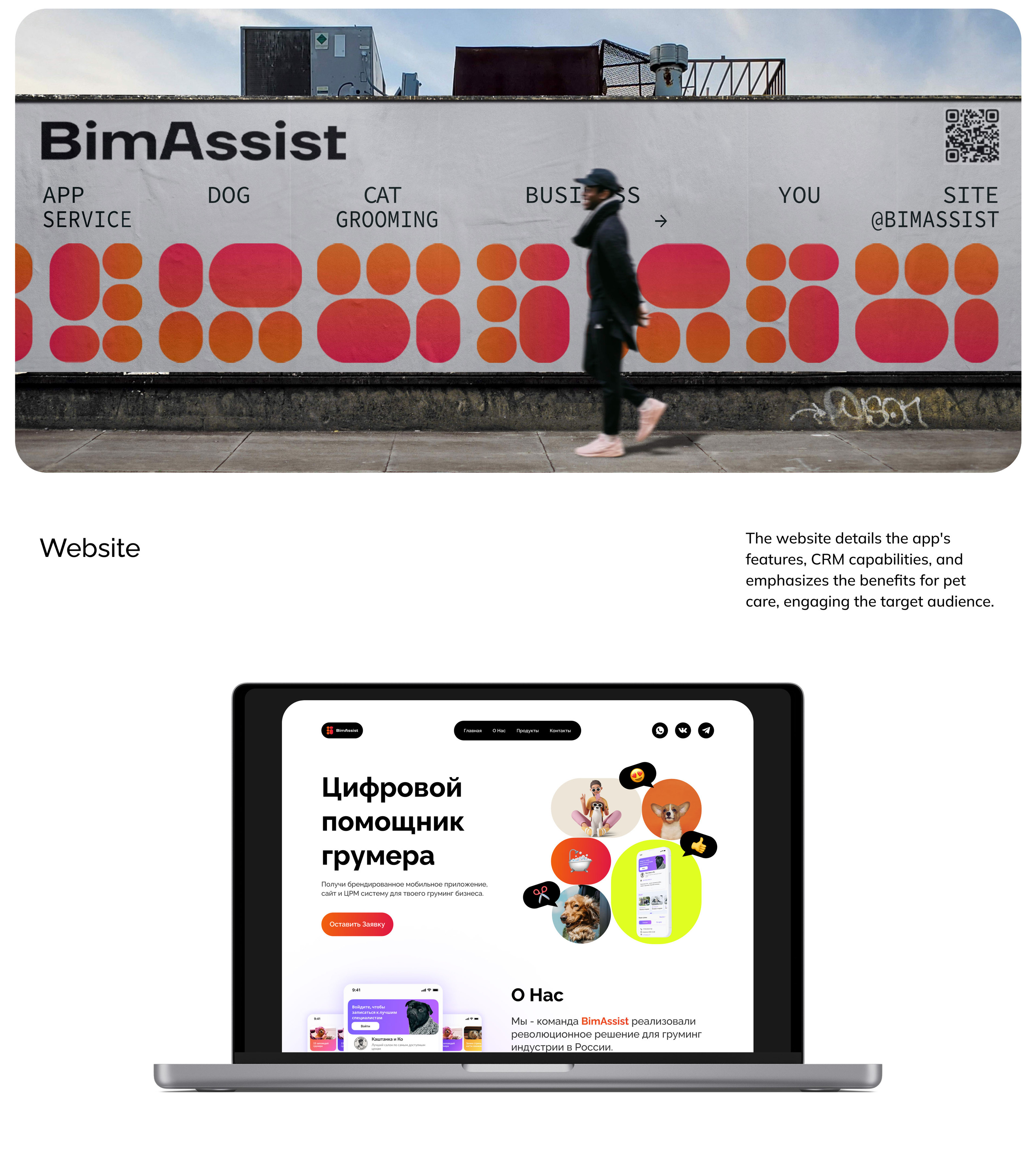 BimAssist - UI UX design, App, CRM, Website & Branding — Изображение №6 — Интерфейсы, Брендинг на Dprofile