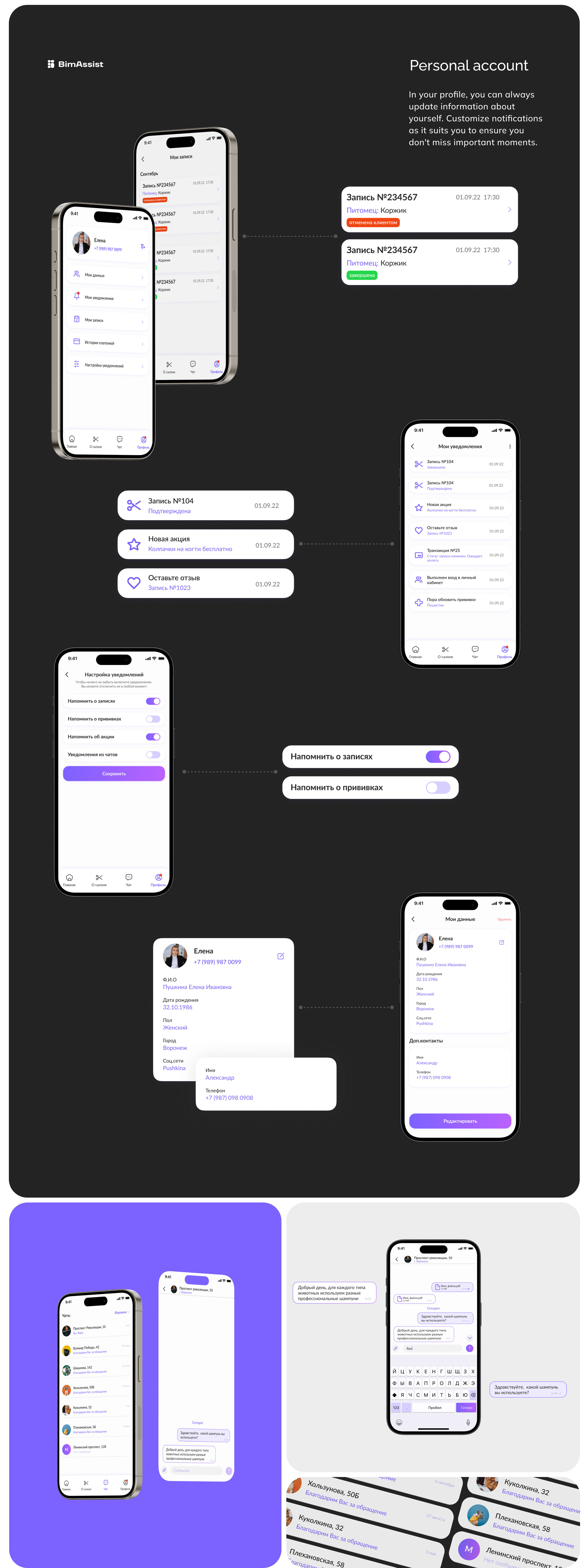 BimAssist - UI UX design, App, CRM, Website & Branding — Изображение №12 — Интерфейсы, Брендинг на Dprofile