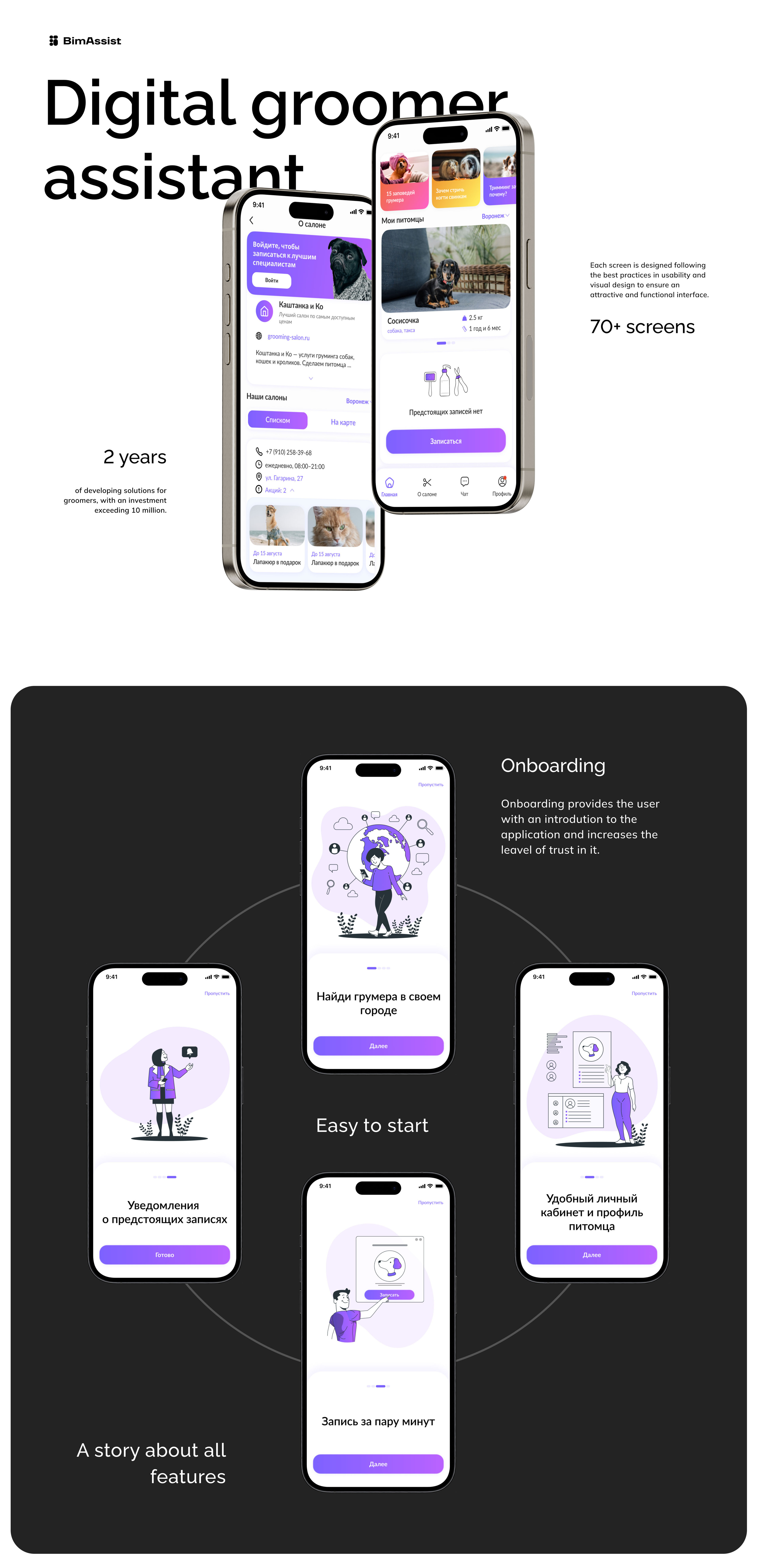 BimAssist - UI UX design, App, CRM, Website & Branding — Изображение №9 — Интерфейсы, Брендинг на Dprofile