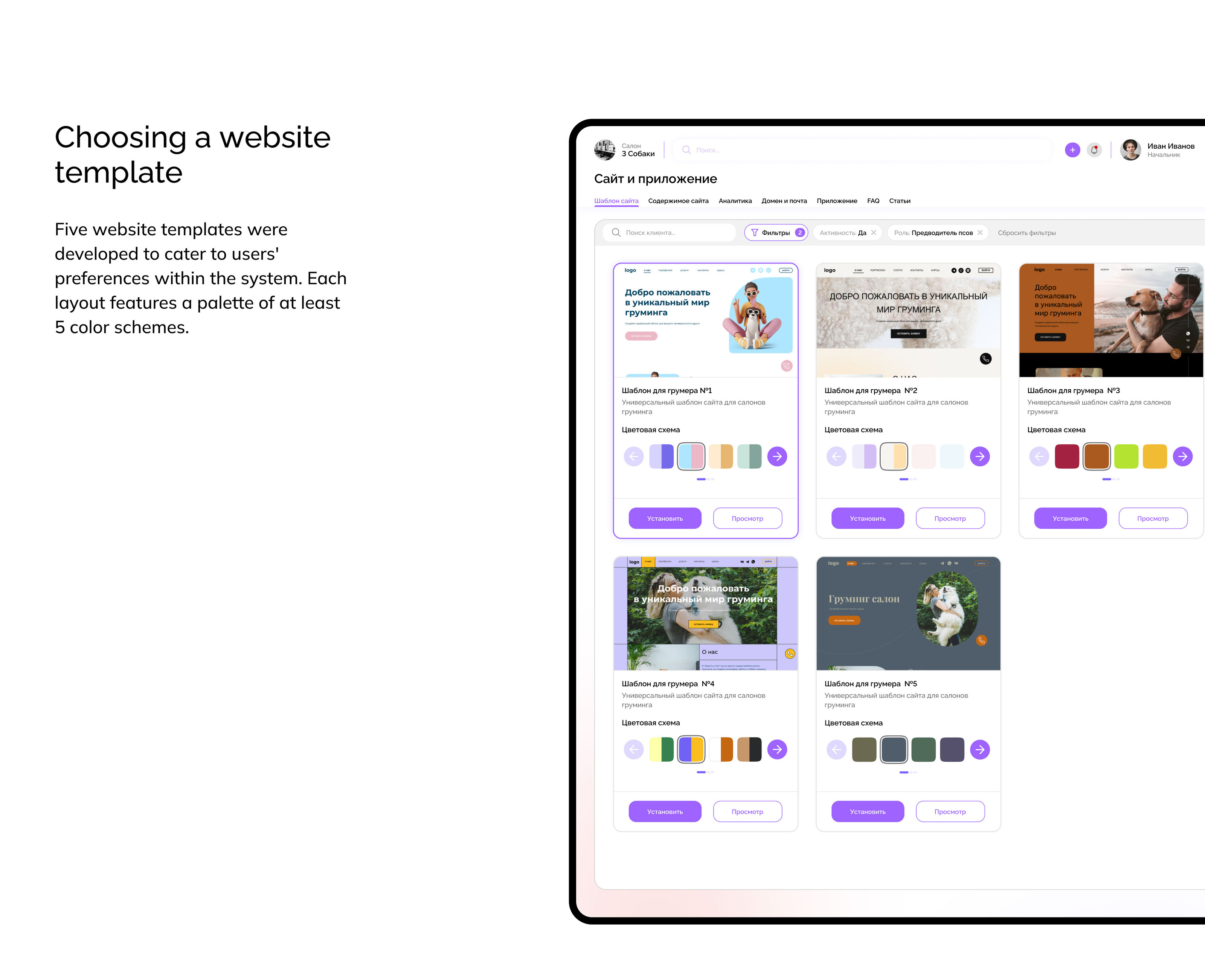 BimAssist - UI UX design, App, CRM, Website & Branding — Изображение №17 — Интерфейсы, Брендинг на Dprofile