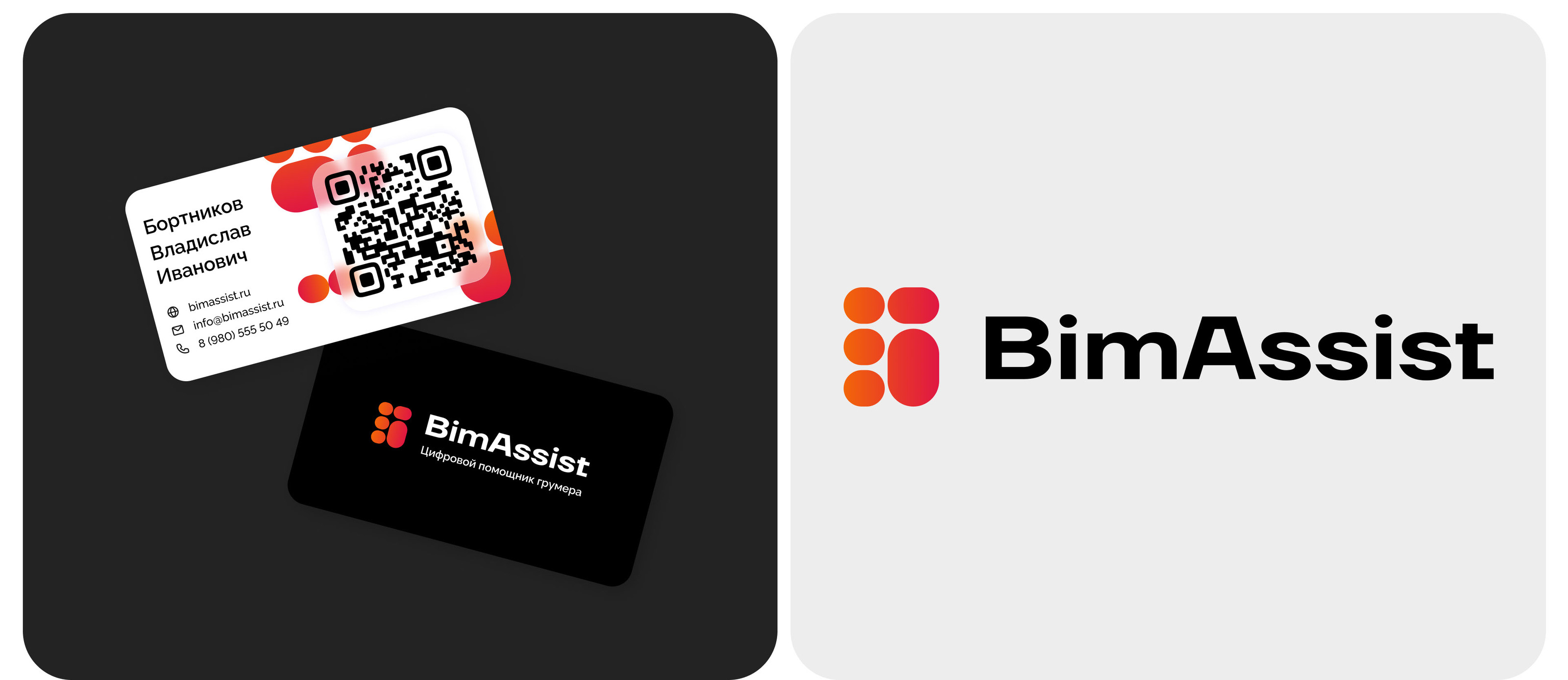 BimAssist - UI UX design, App, CRM, Website & Branding — Изображение №5 — Интерфейсы, Брендинг на Dprofile