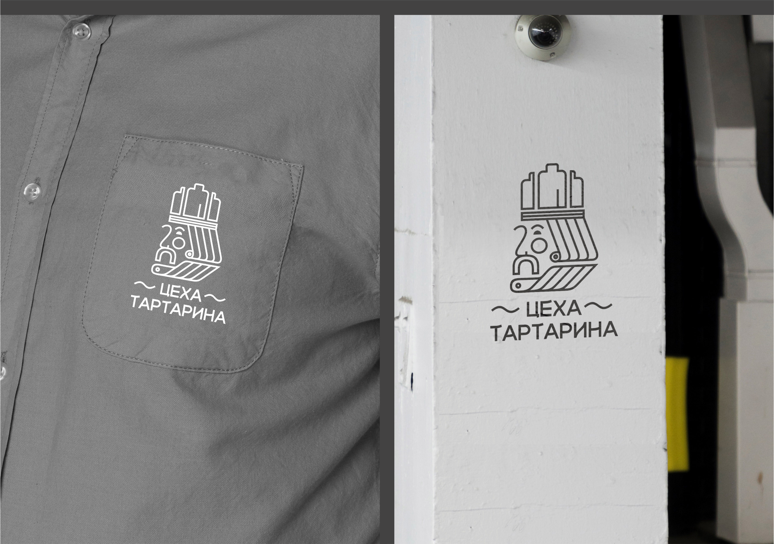 Тартарин — Изображение №7 — Брендинг на Dprofile