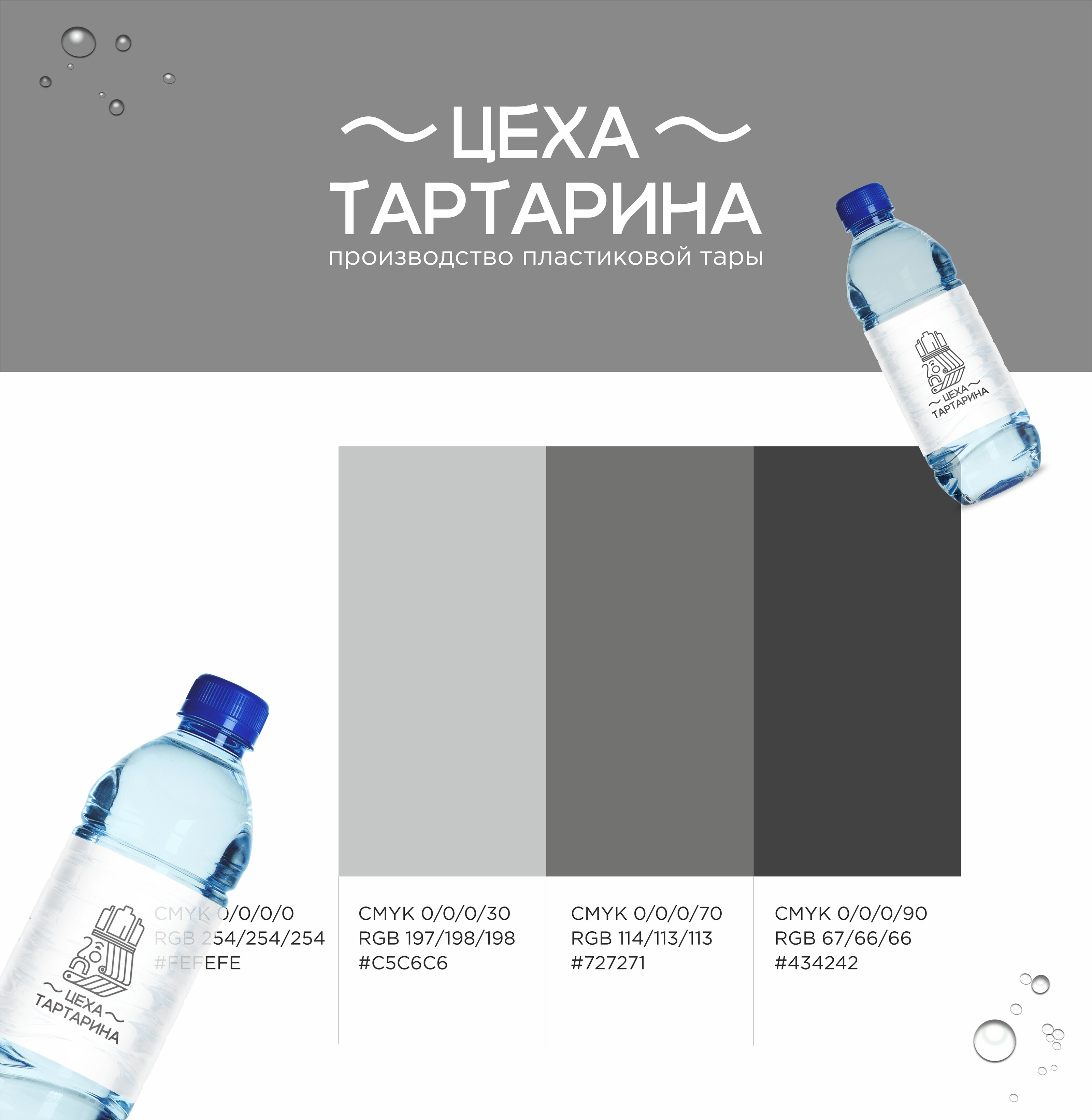 Тартарин — Изображение №5 — Брендинг на Dprofile