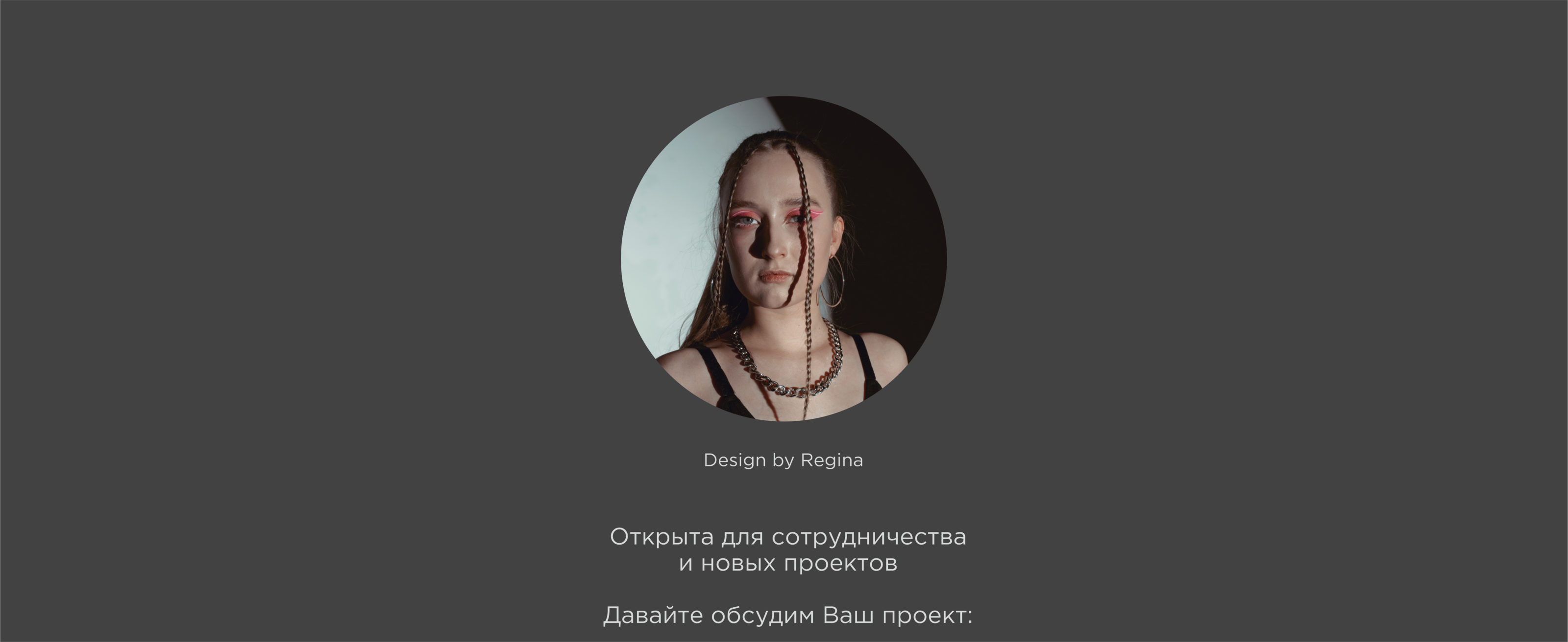 Тартарин — Изображение №10 — Брендинг на Dprofile