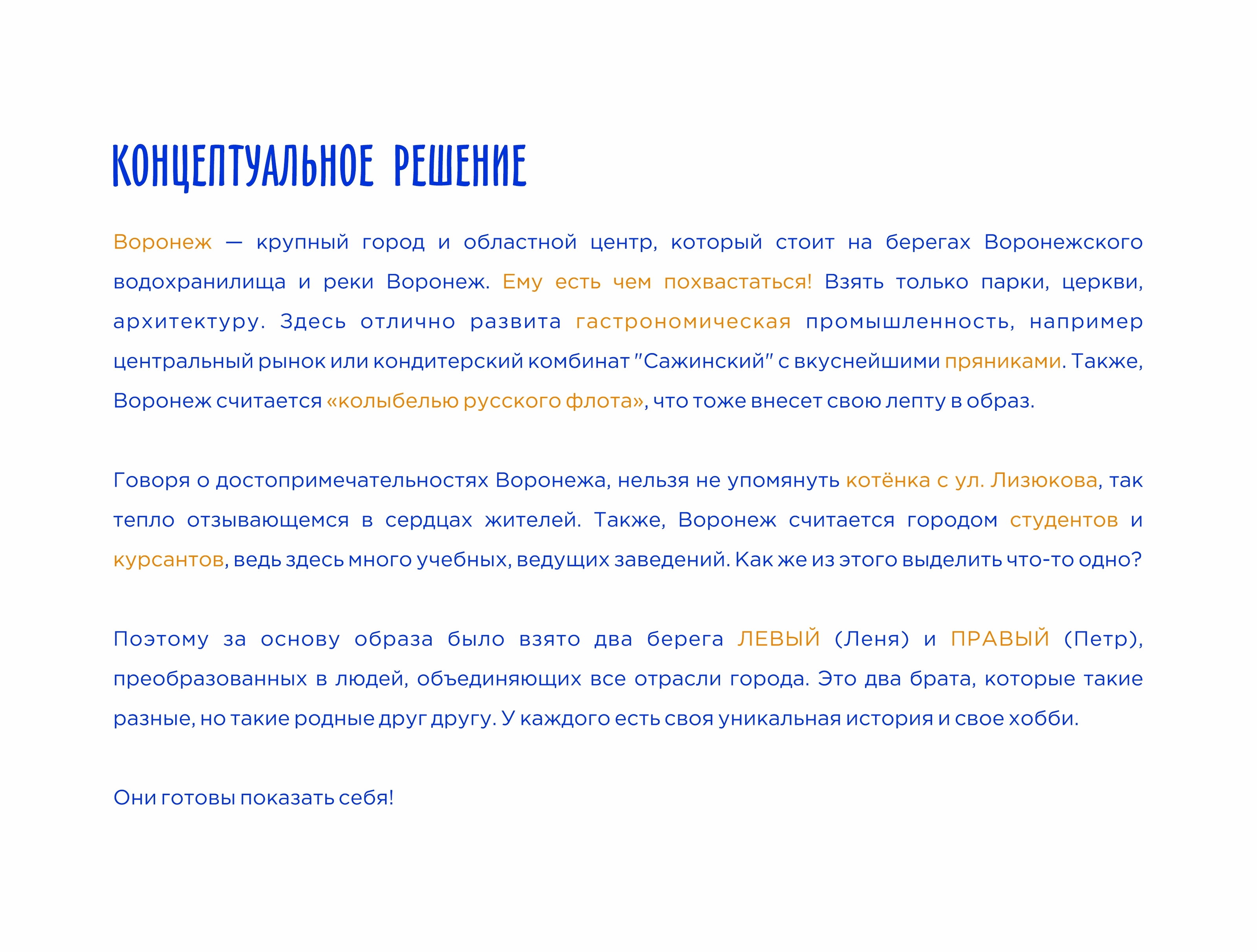 Мерч — Изображение №2 — Брендинг, Иллюстрация на Dprofile