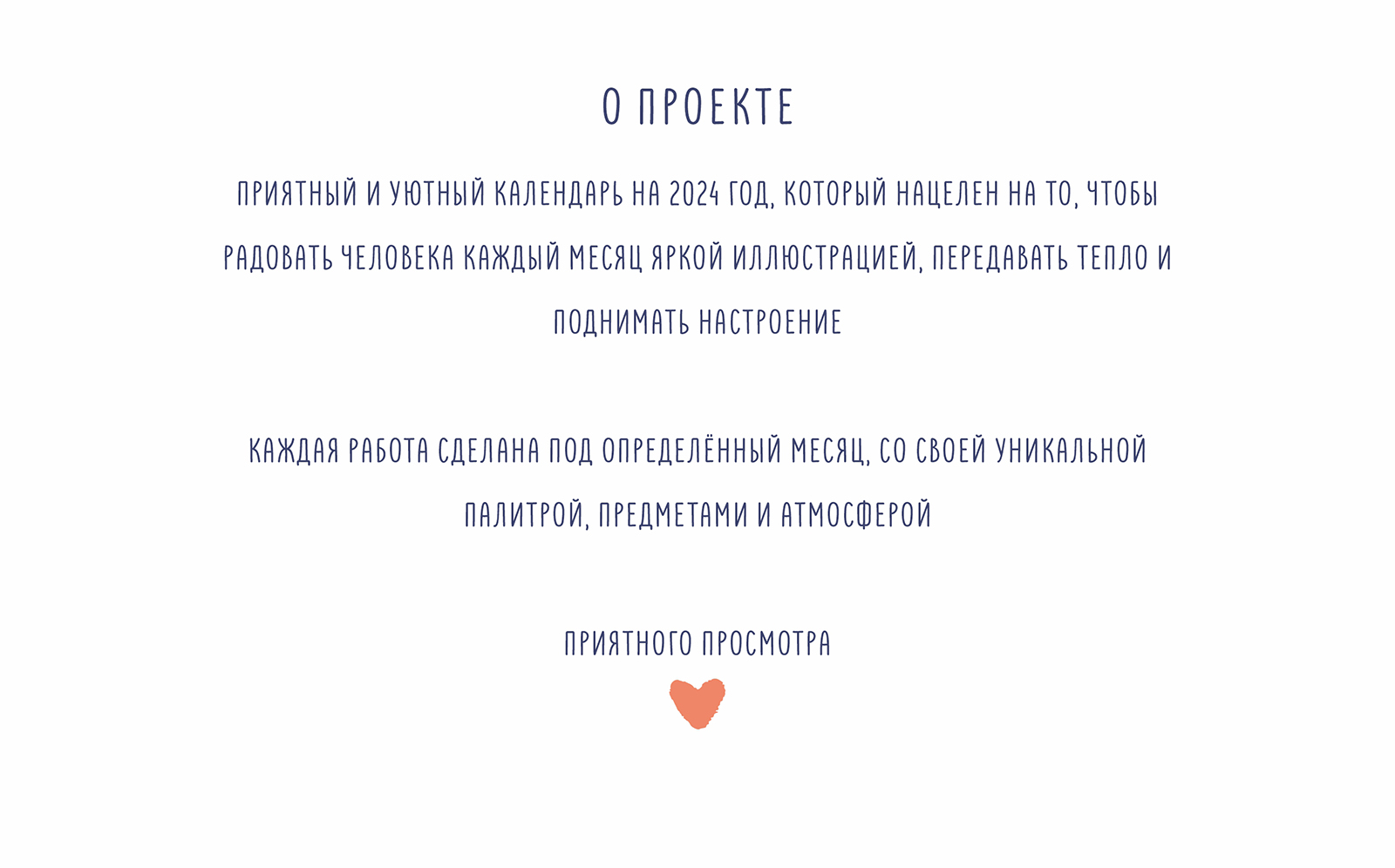 Календарь 2024 — Изображение №2 — Иллюстрация, Графика на Dprofile