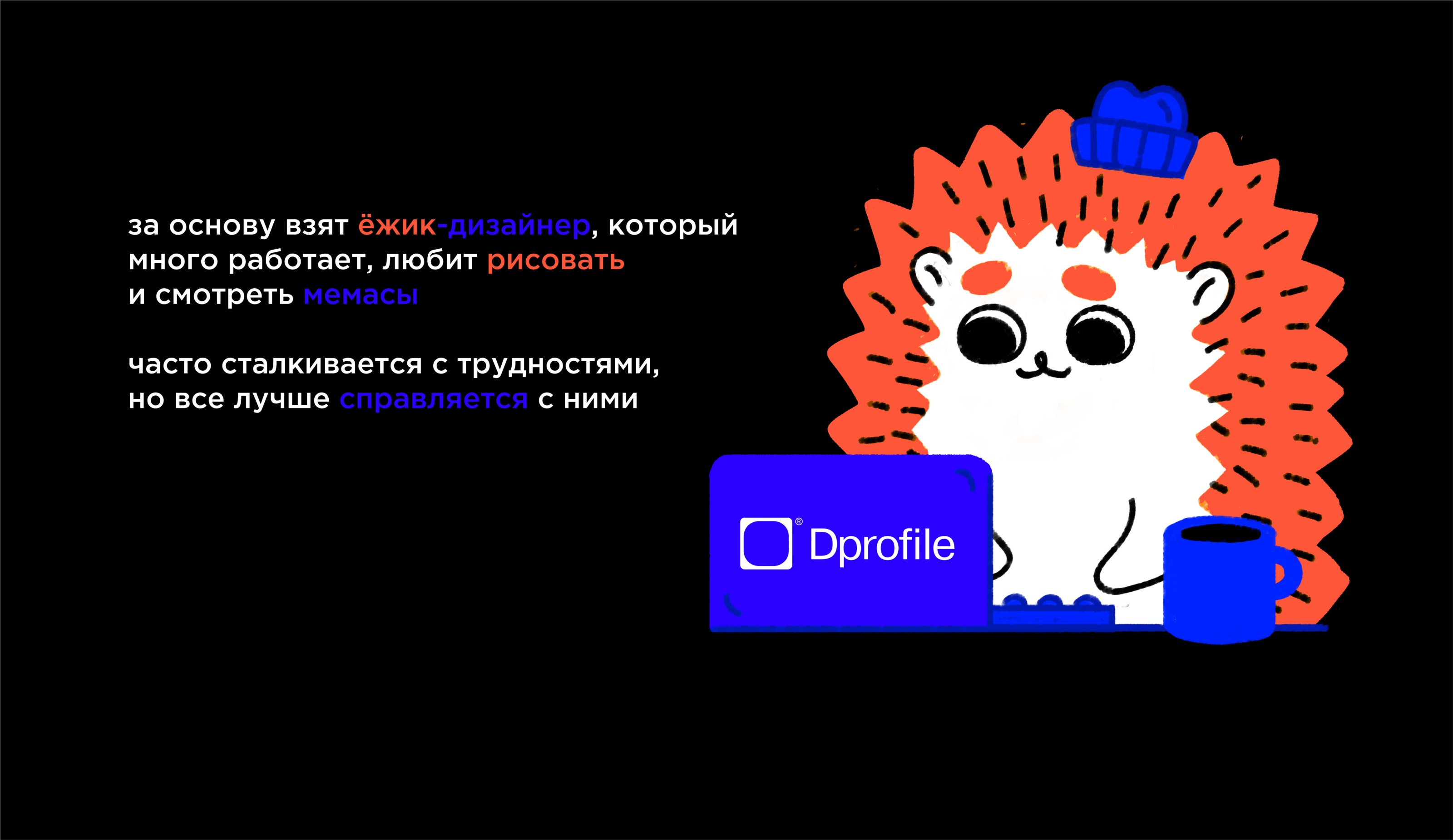 Стикерпак для Dprofile — Изображение №3 — Иллюстрация на Dprofile