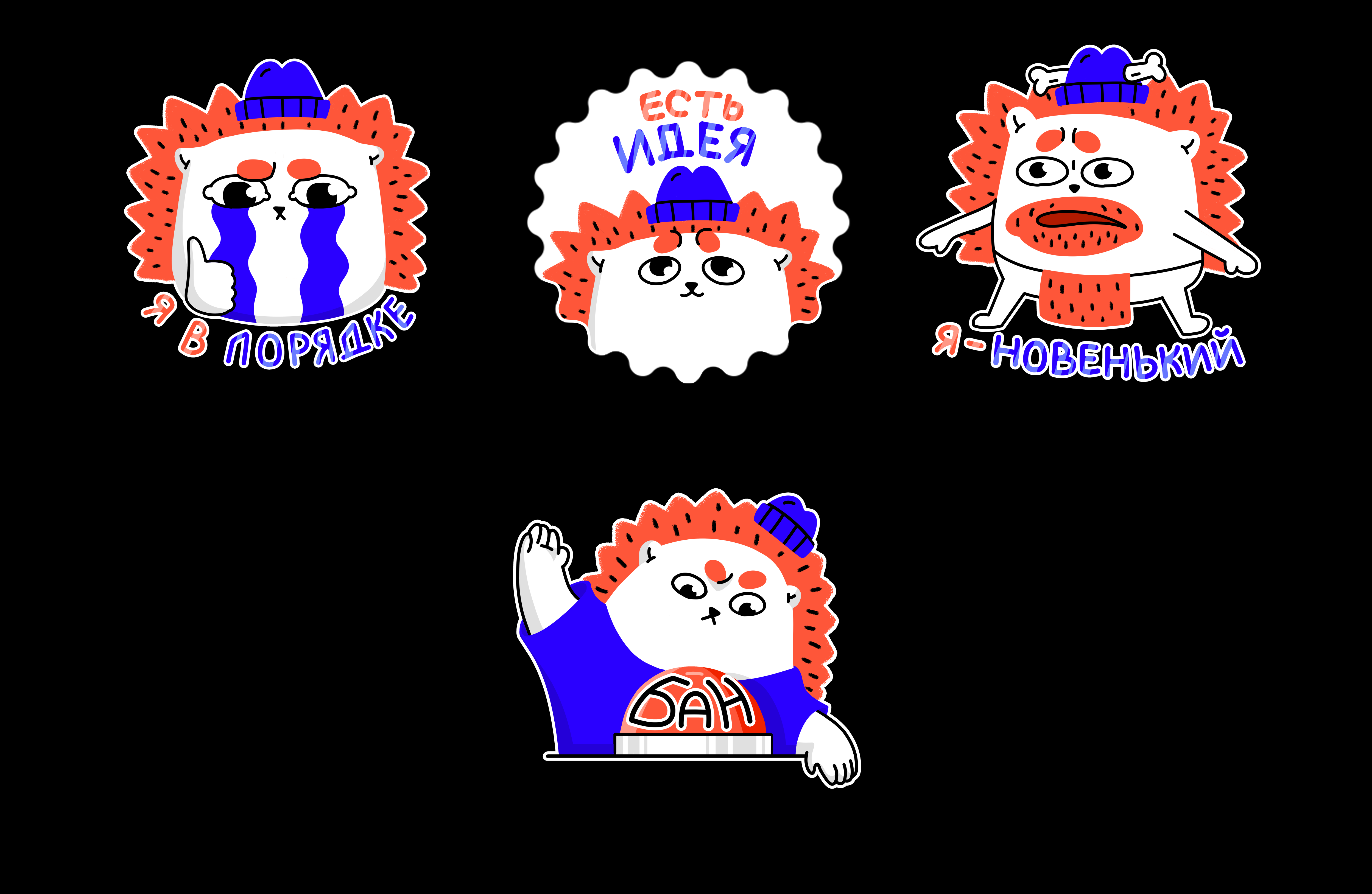 Стикерпак для Dprofile — Изображение №6 — Иллюстрация на Dprofile