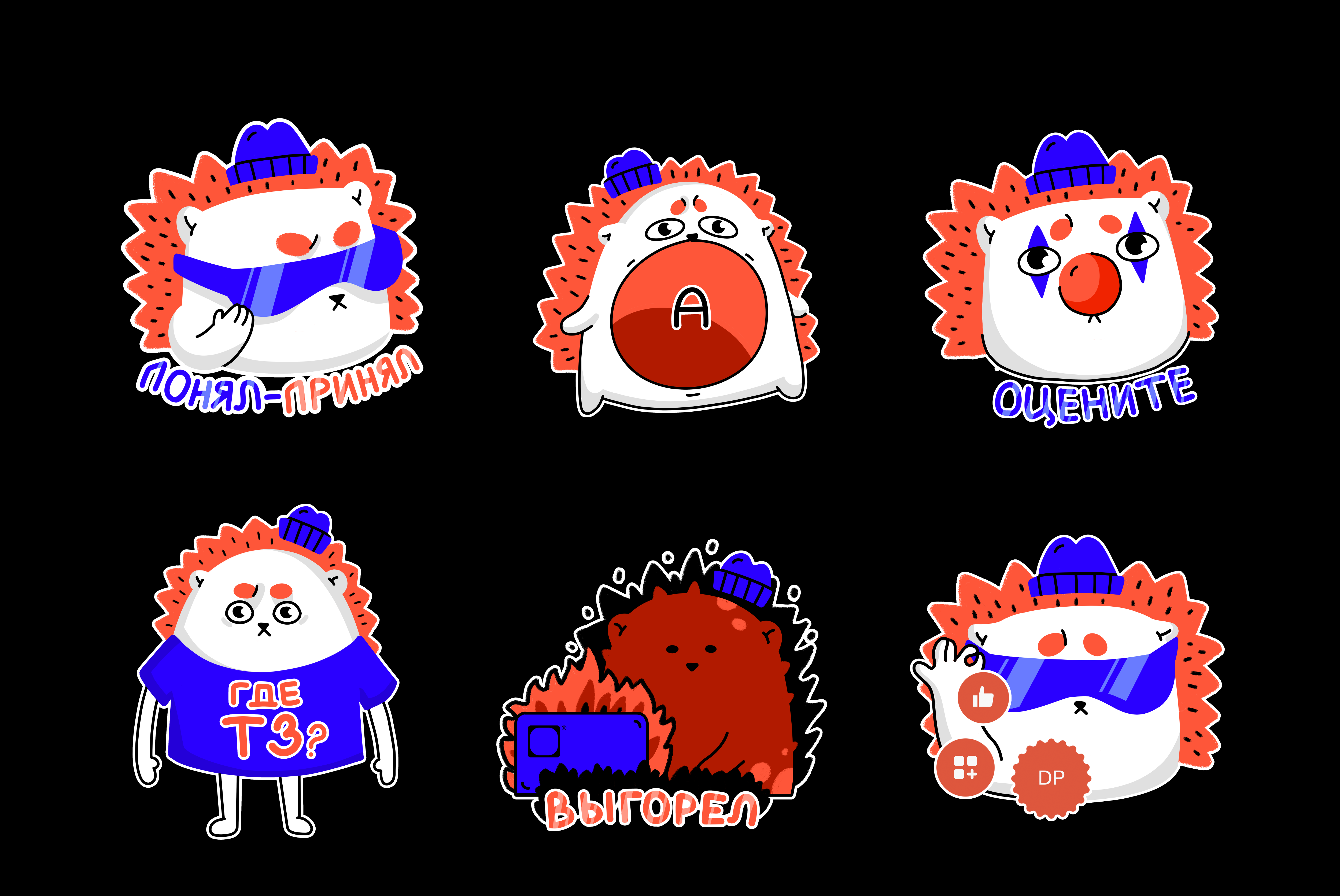 Стикерпак для Dprofile — Изображение №5 — Иллюстрация на Dprofile