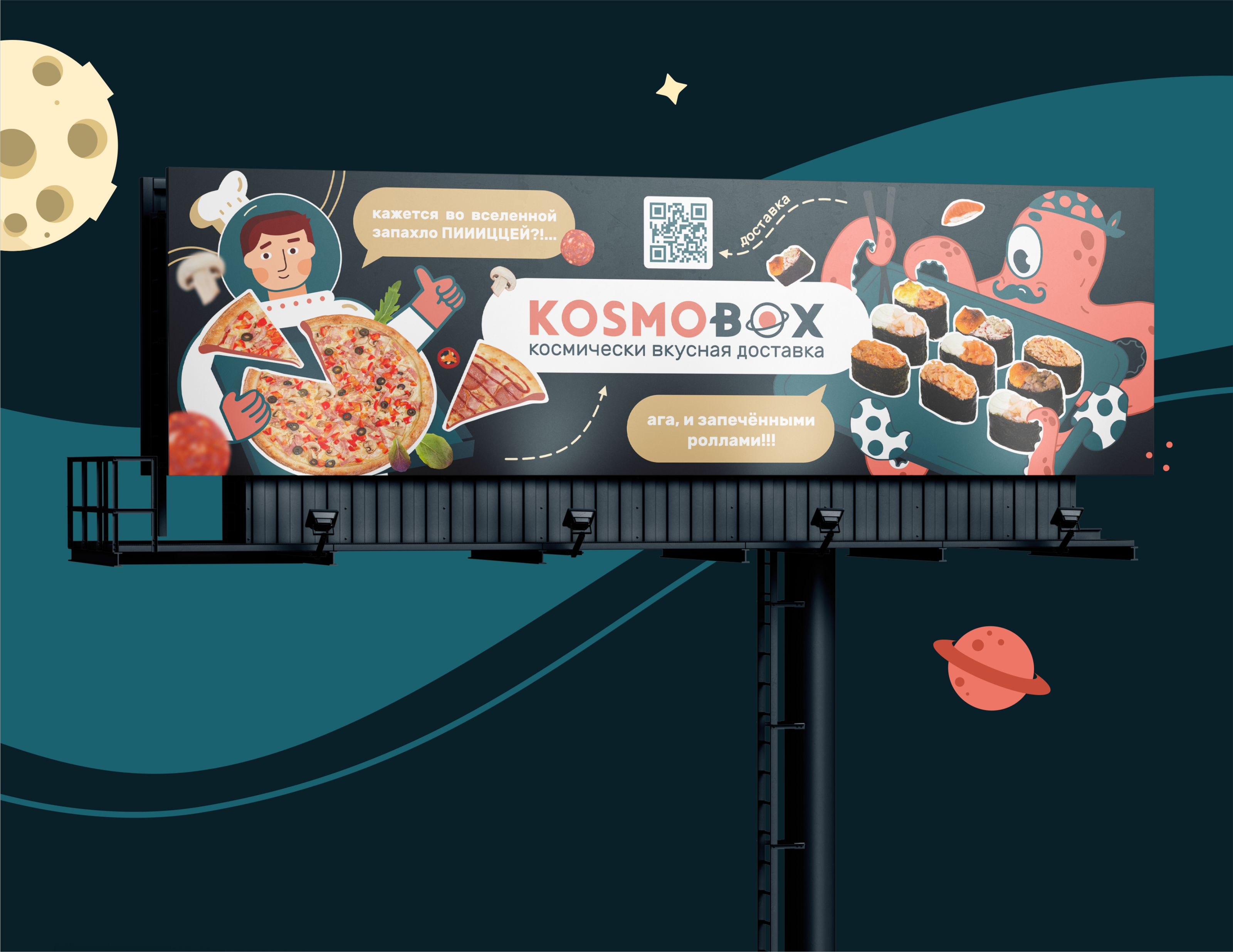 Ребрендинг | KOSMOBOX — Изображение №14 — Брендинг, Иллюстрация на Dprofile