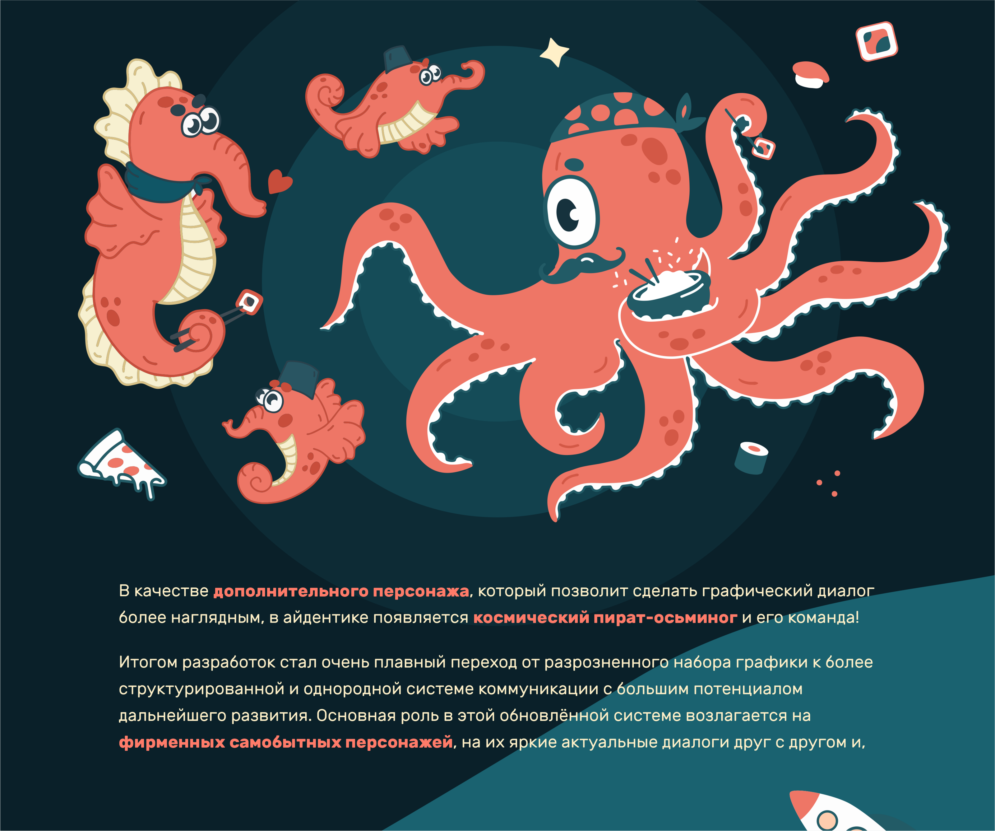 Ребрендинг | KOSMOBOX — Изображение №5 — Брендинг, Иллюстрация на Dprofile