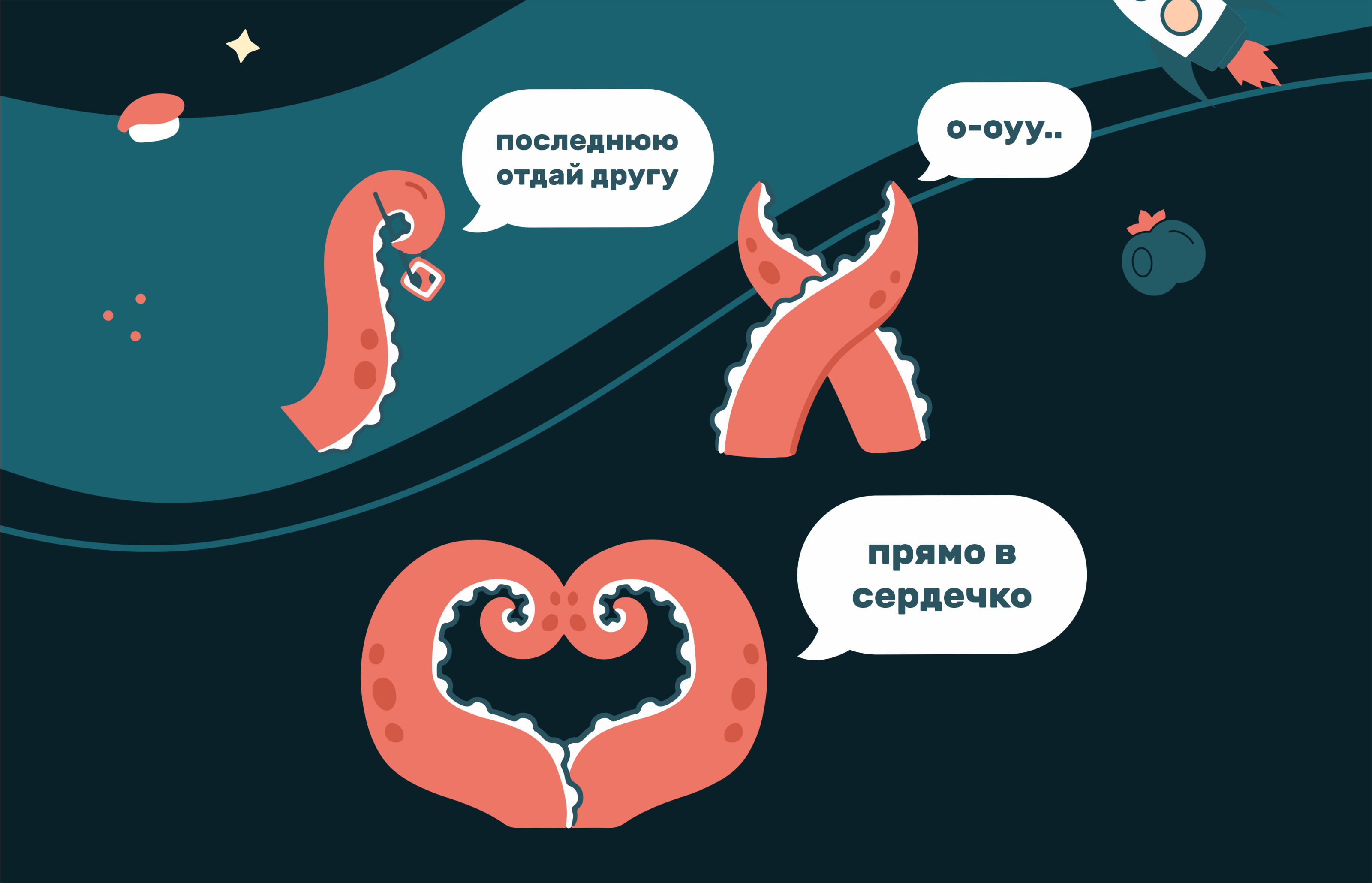 Ребрендинг | KOSMOBOX — Изображение №6 — Брендинг, Иллюстрация на Dprofile