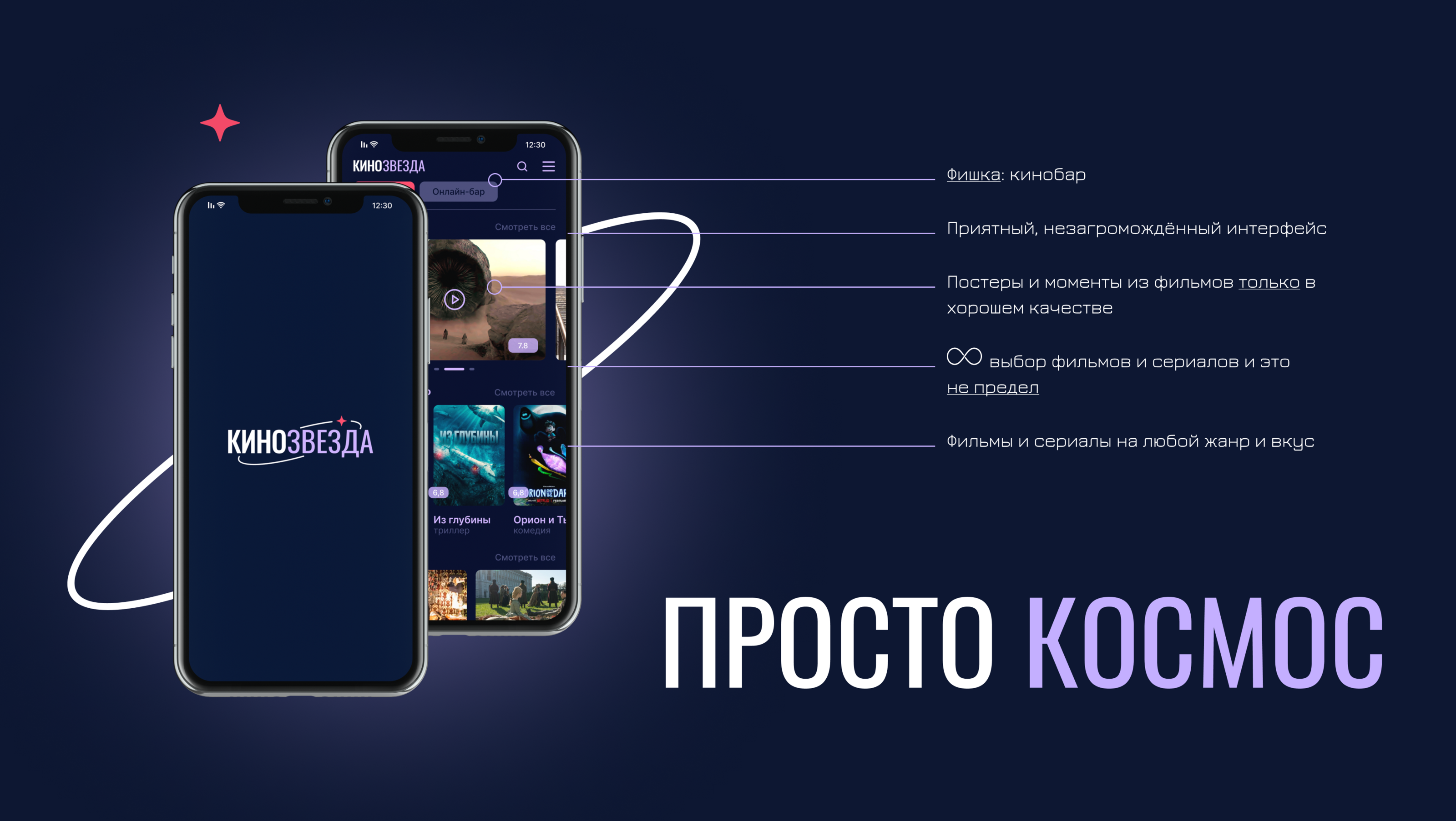 Приложение для онлайн-кинотеатра — Изображение №2 — Интерфейсы на Dprofile