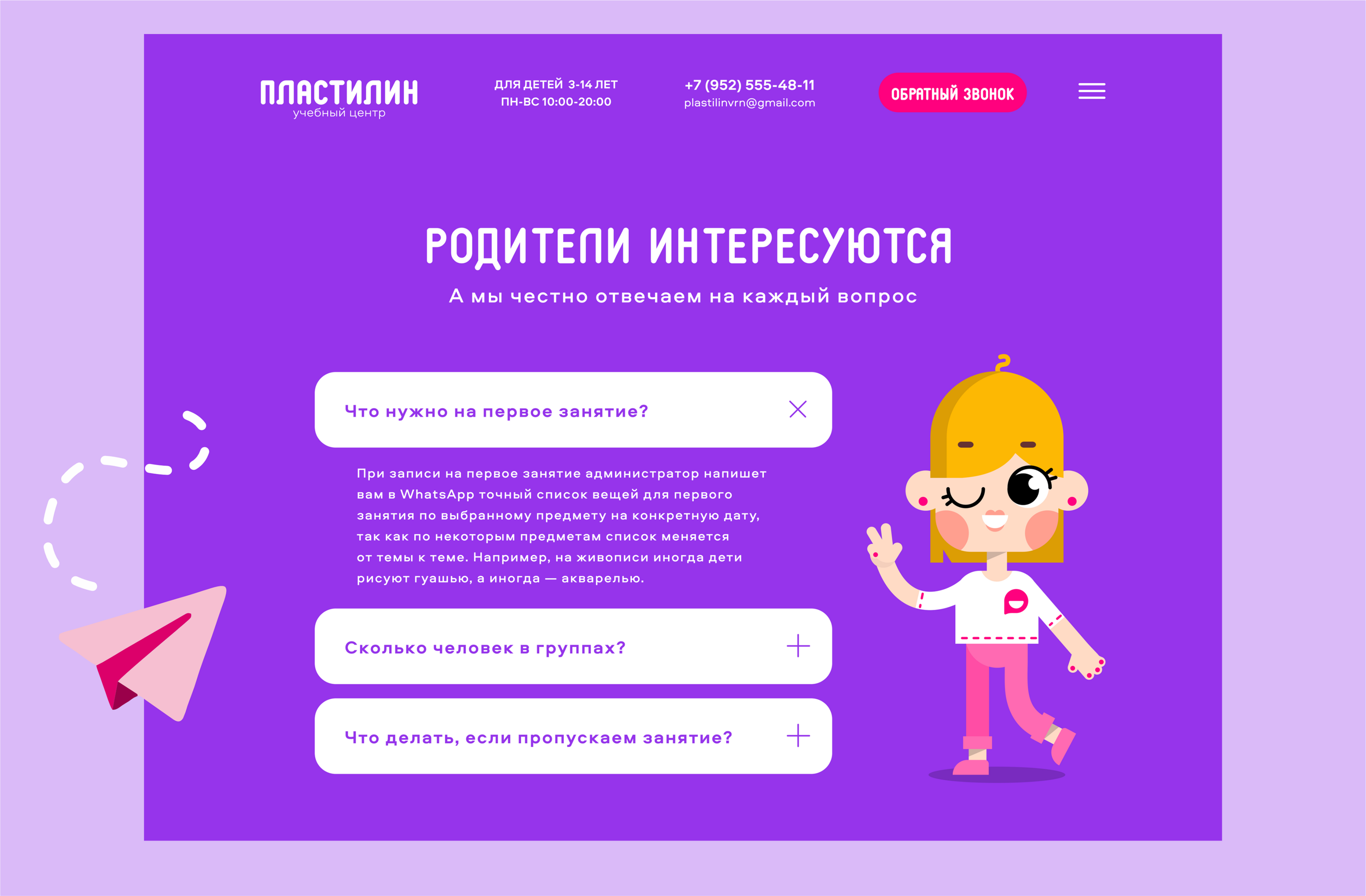ПЛАСТИЛИН / айдентика — Изображение №29 — Интерфейсы, Брендинг на Dprofile