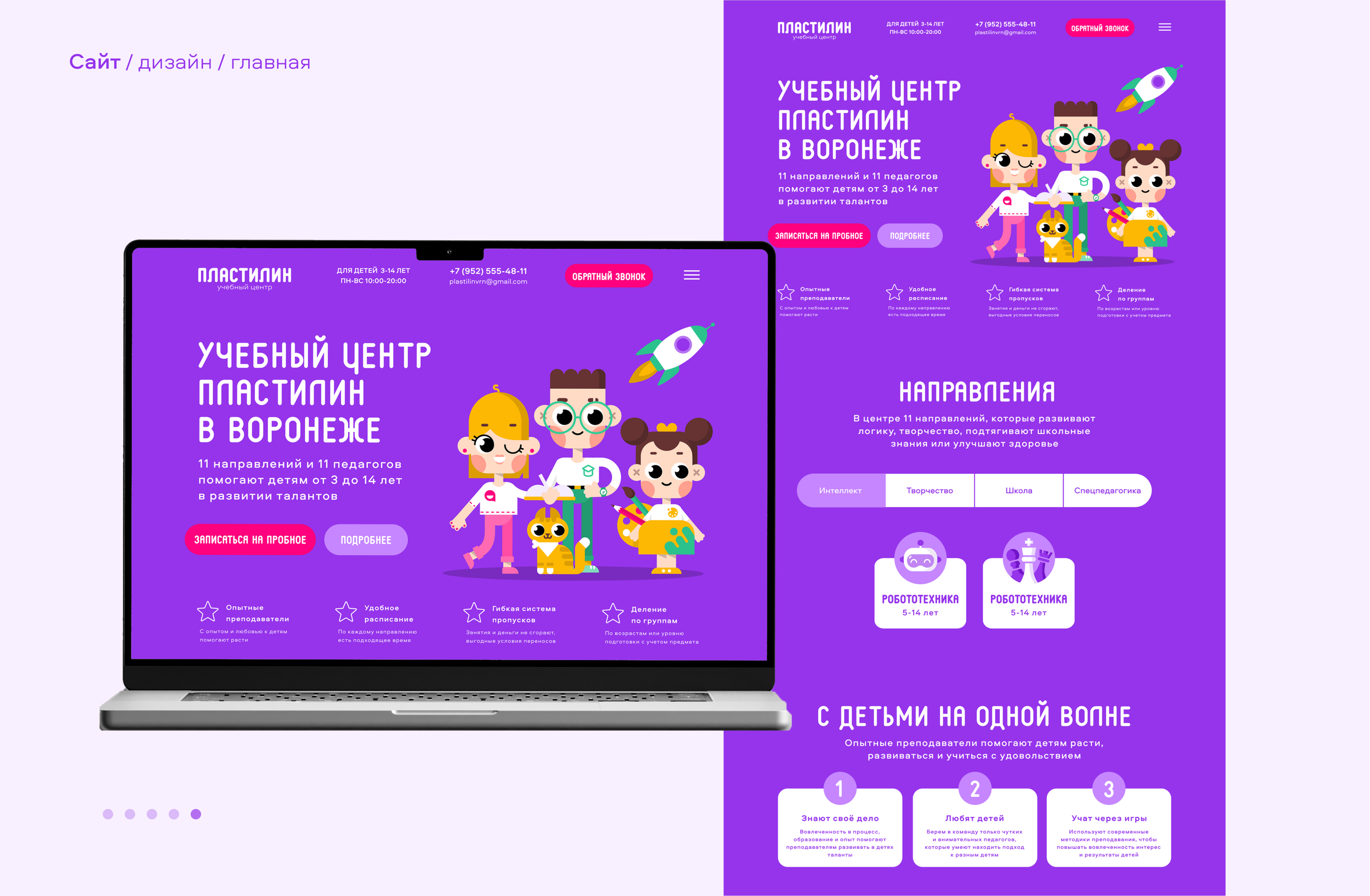 ПЛАСТИЛИН / айдентика — Изображение №26 — Интерфейсы, Брендинг на Dprofile