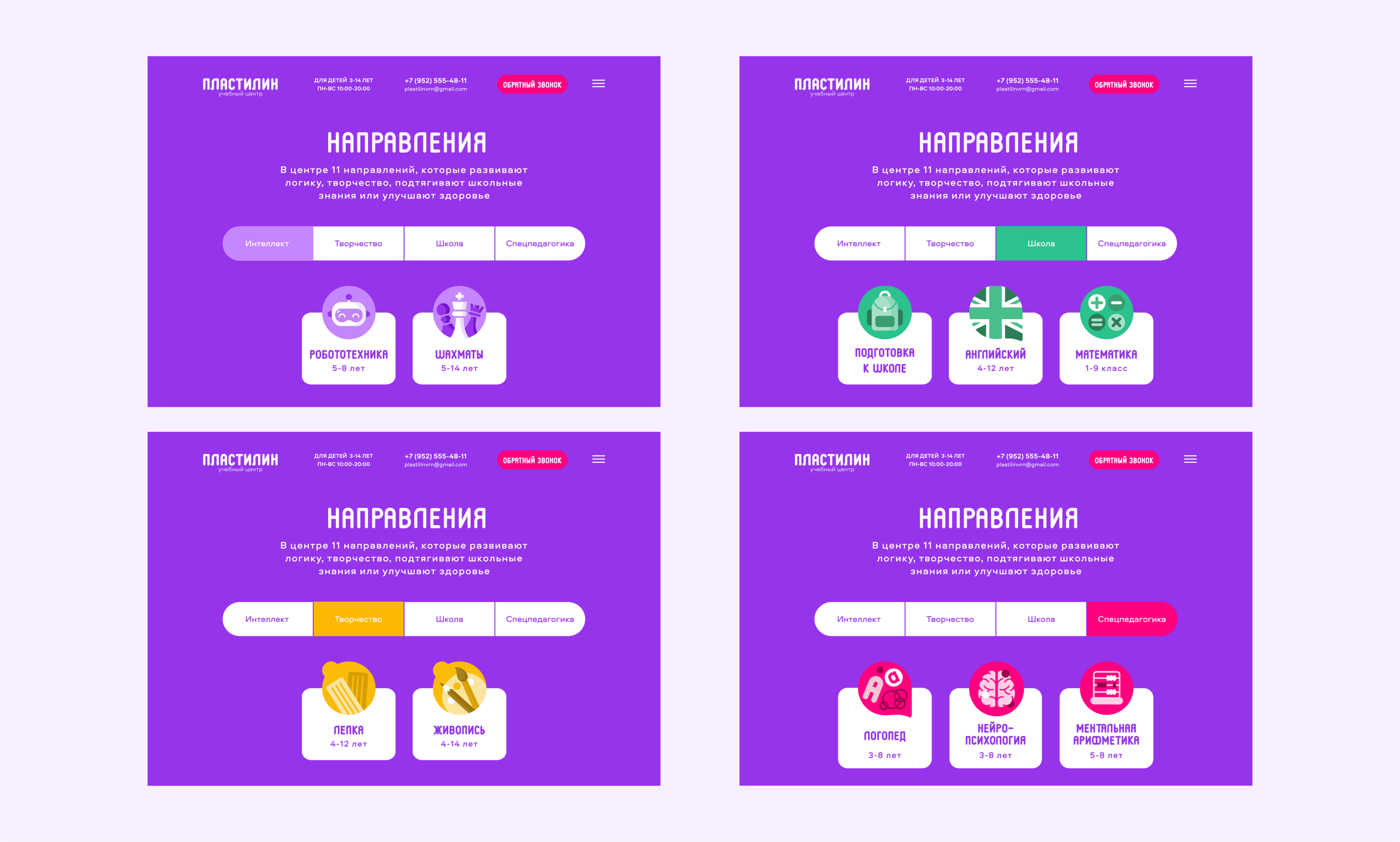 ПЛАСТИЛИН / айдентика — Изображение №27 — Интерфейсы, Брендинг на Dprofile