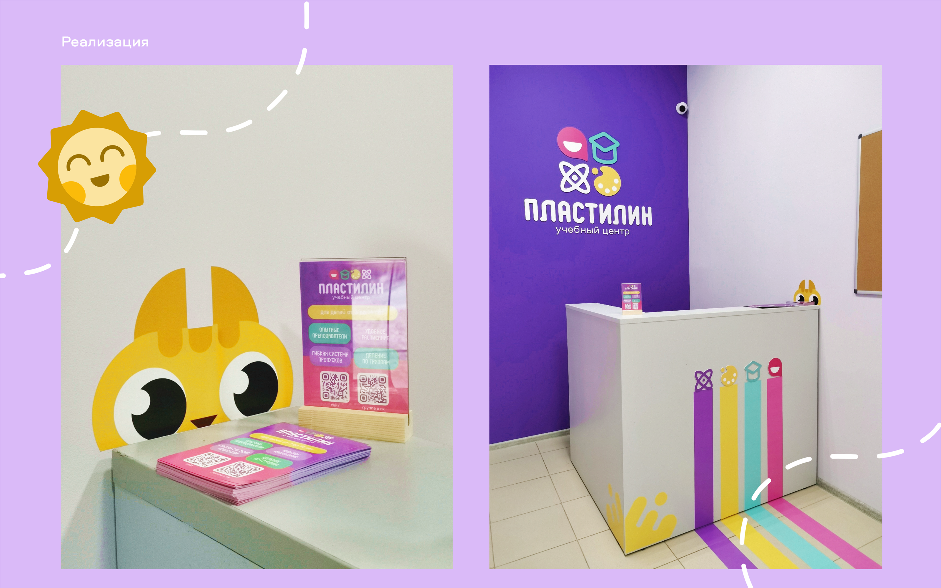 ПЛАСТИЛИН / айдентика — Изображение №30 — Интерфейсы, Брендинг на Dprofile