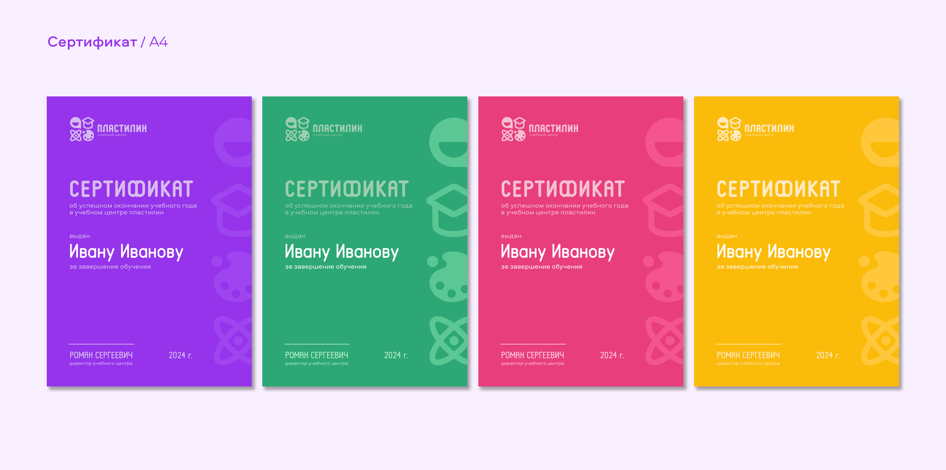 ПЛАСТИЛИН / айдентика — Изображение №8 — Интерфейсы, Брендинг на Dprofile