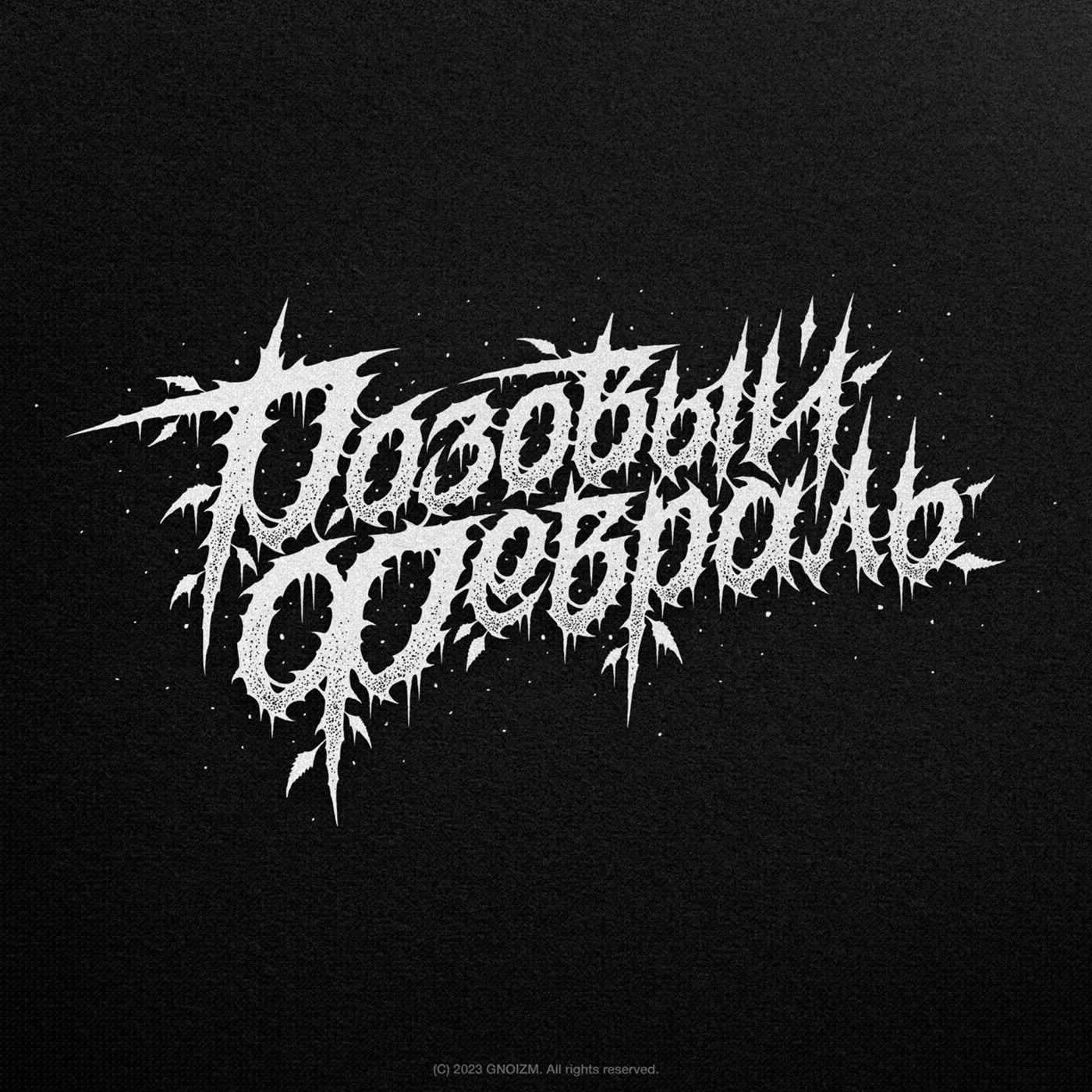 Розовый Февраль | emocore logo — Изображение №10 — Брендинг, Графика на Dprofile