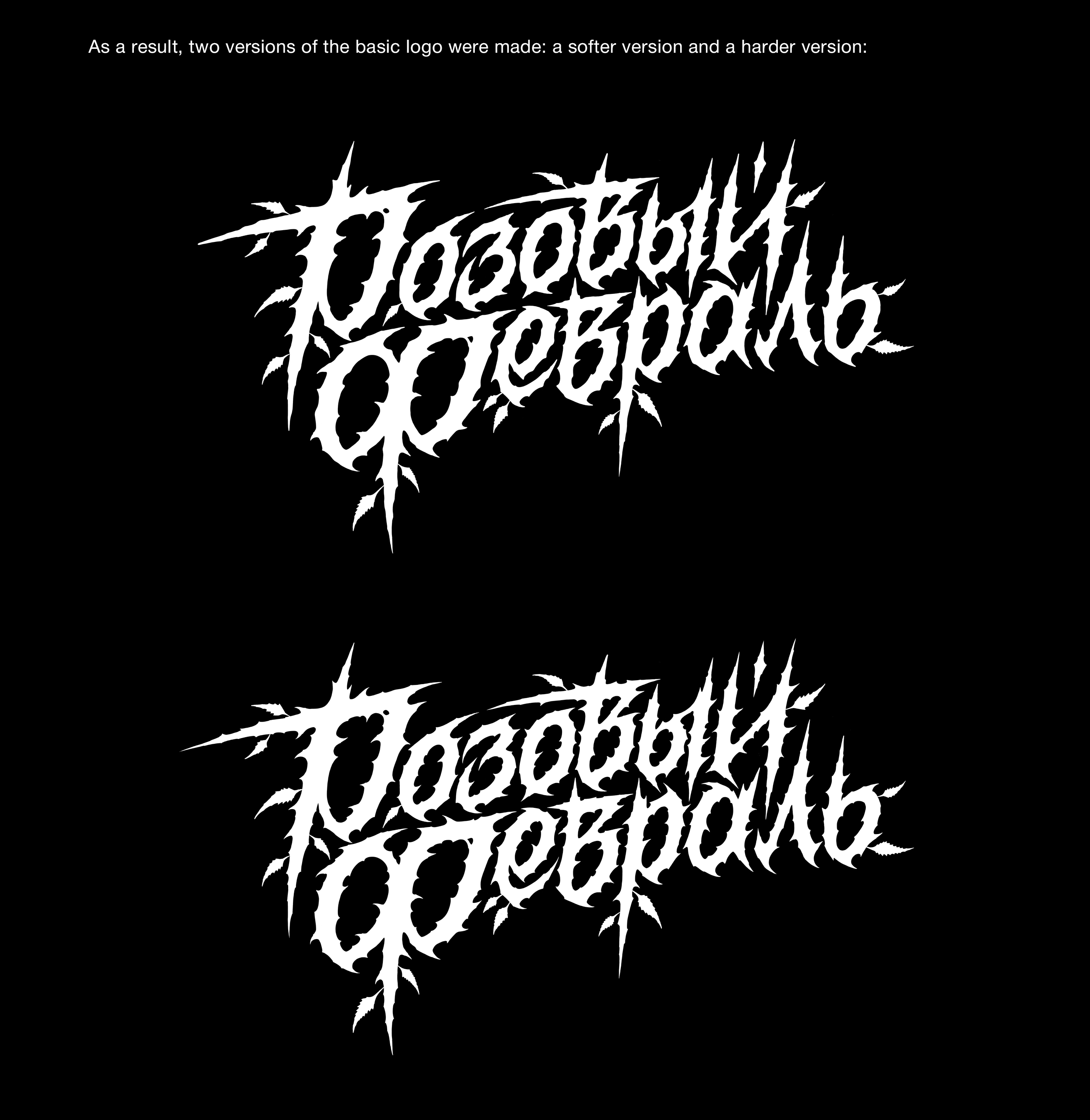 Розовый Февраль | emocore logo — Изображение №6 — Брендинг, Графика на Dprofile