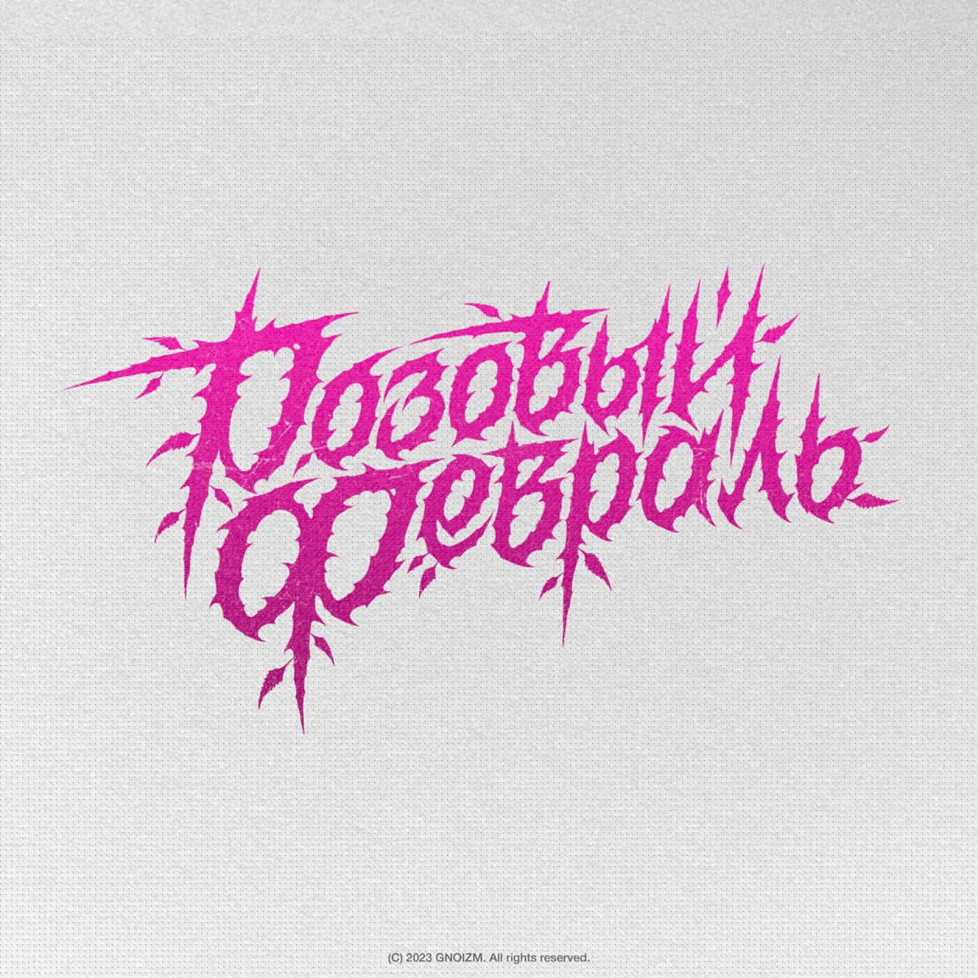 Розовый Февраль | emocore logo — Изображение №9 — Брендинг, Графика на Dprofile