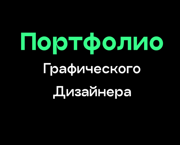 Портфолио — Иллюстрация на Dprofile