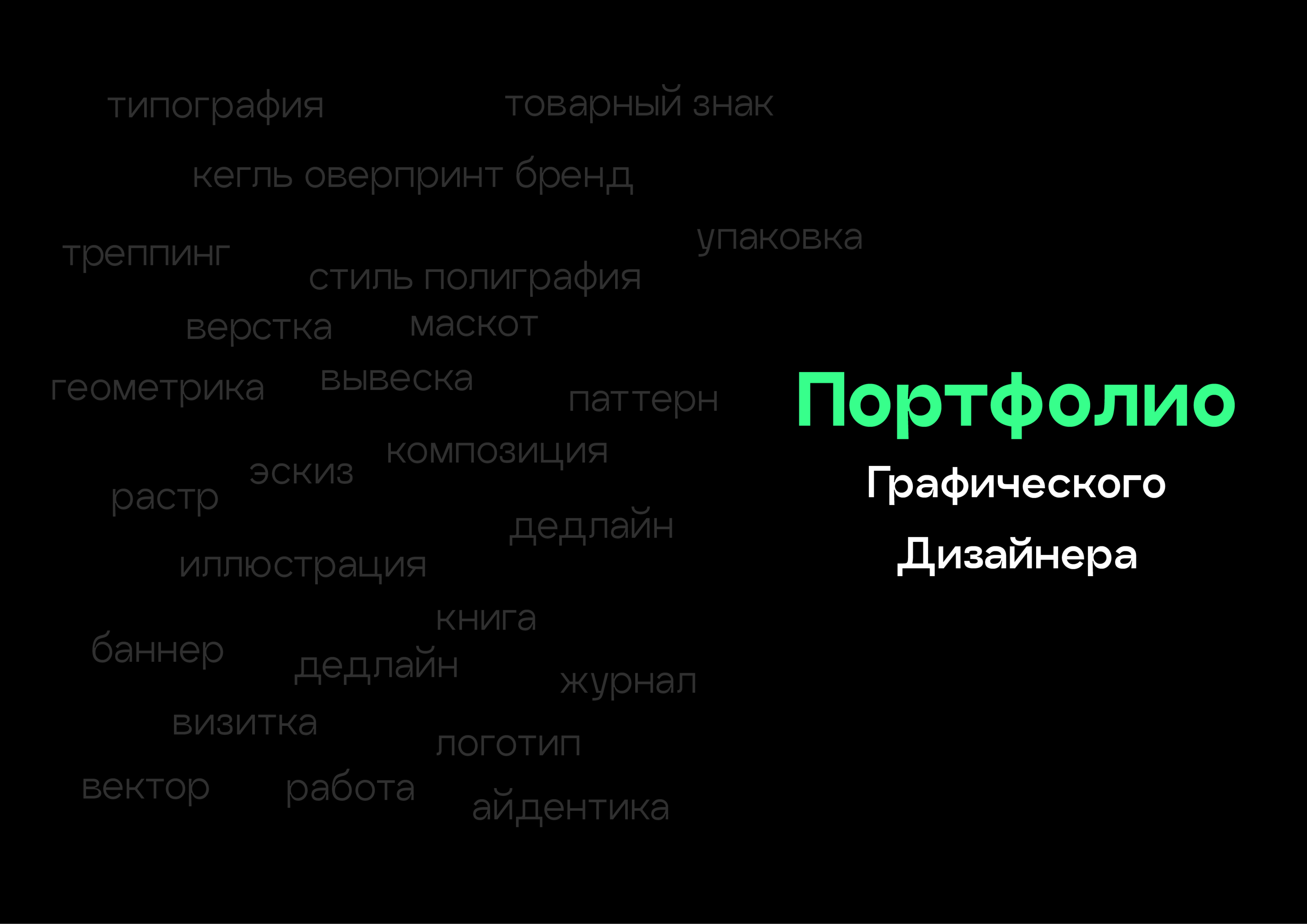 Портфолио — Изображение №1 — Иллюстрация на Dprofile