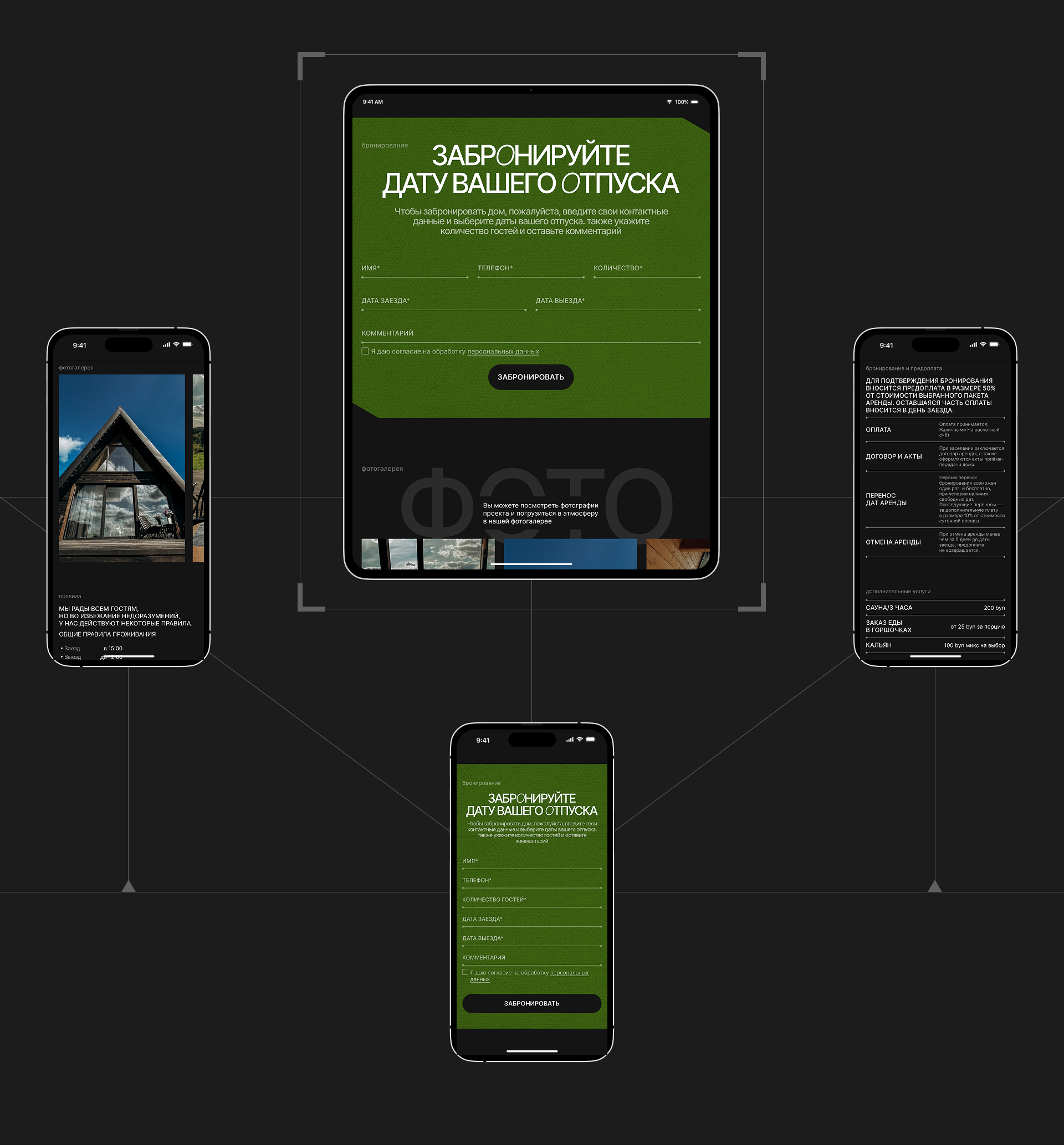 Chilla Villa | commercial landing page — Изображение №6 — Интерфейсы на Dprofile