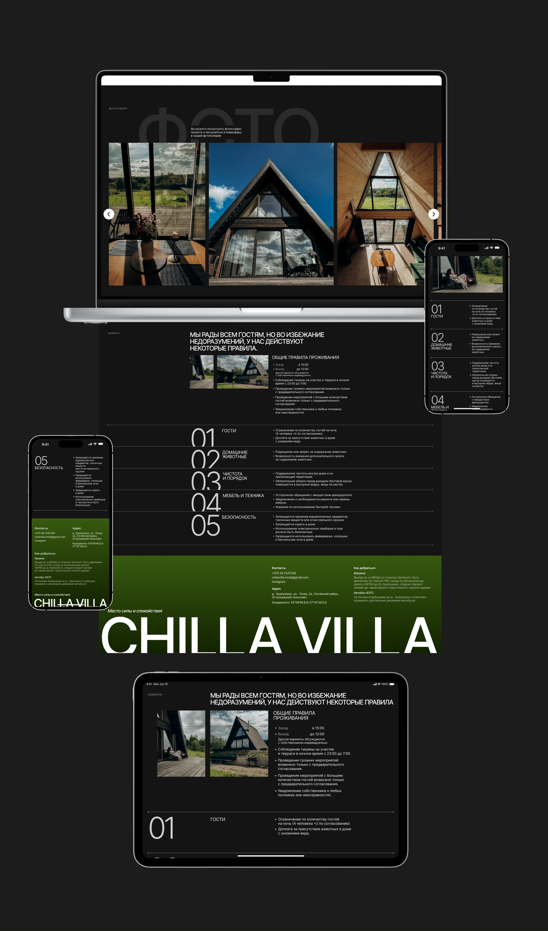 Chilla Villa | commercial landing page — Изображение №9 — Интерфейсы на Dprofile