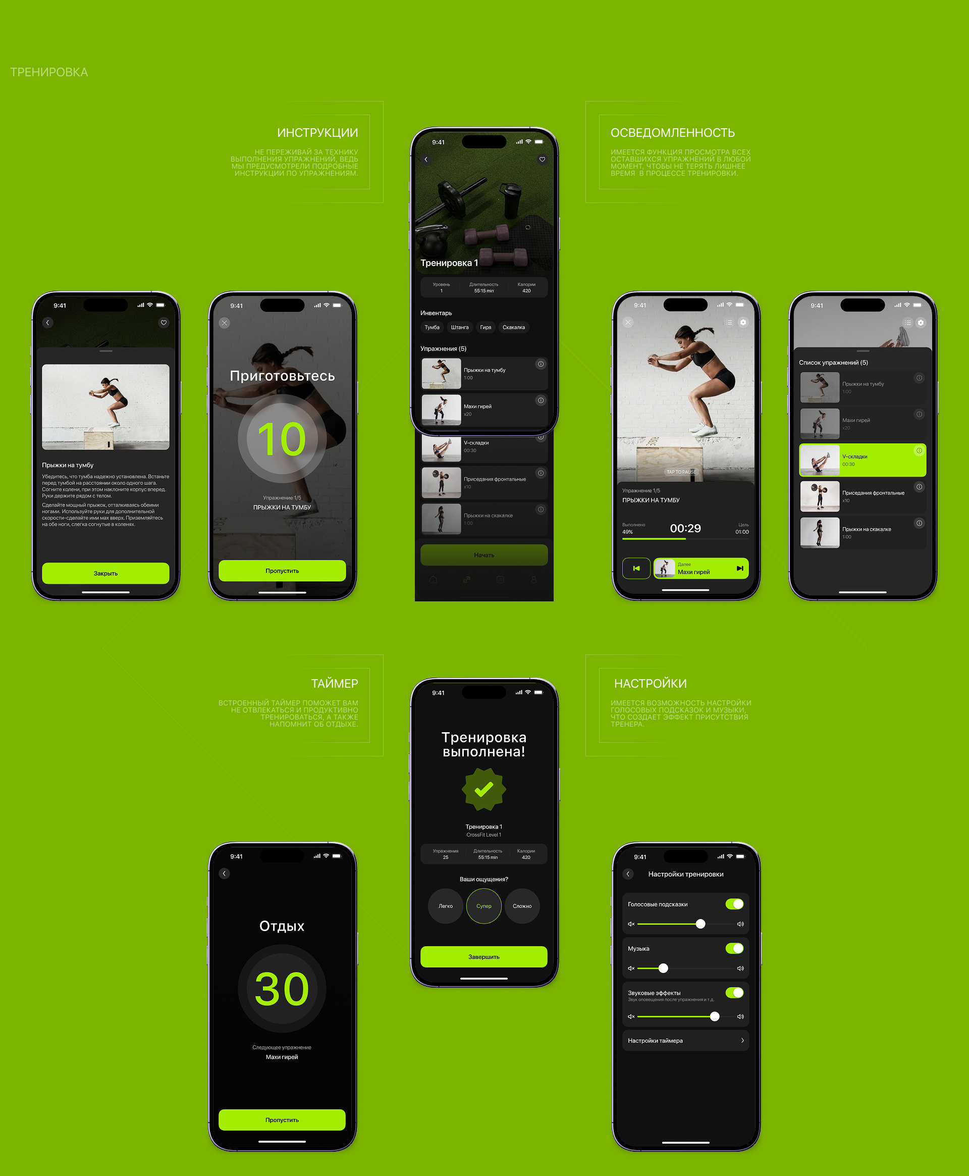 Fitness Online | Mobile app — Изображение №11 — Интерфейсы на Dprofile