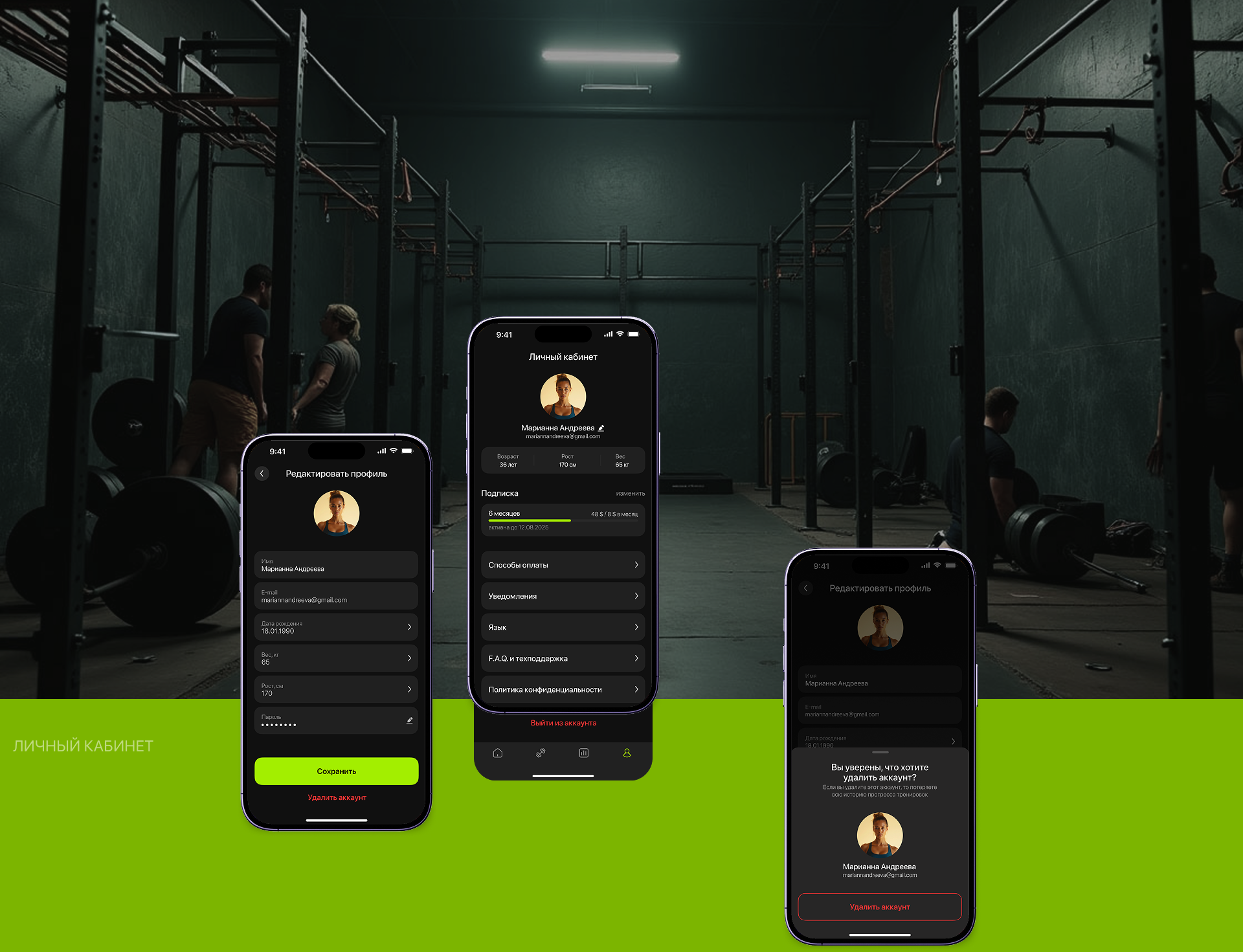 Fitness Online | Mobile app — Изображение №15 — Интерфейсы на Dprofile