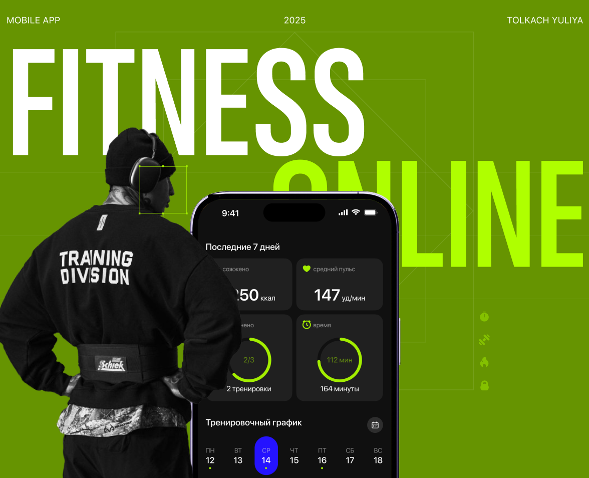Fitness Online | Mobile app — Интерфейсы на Dprofile