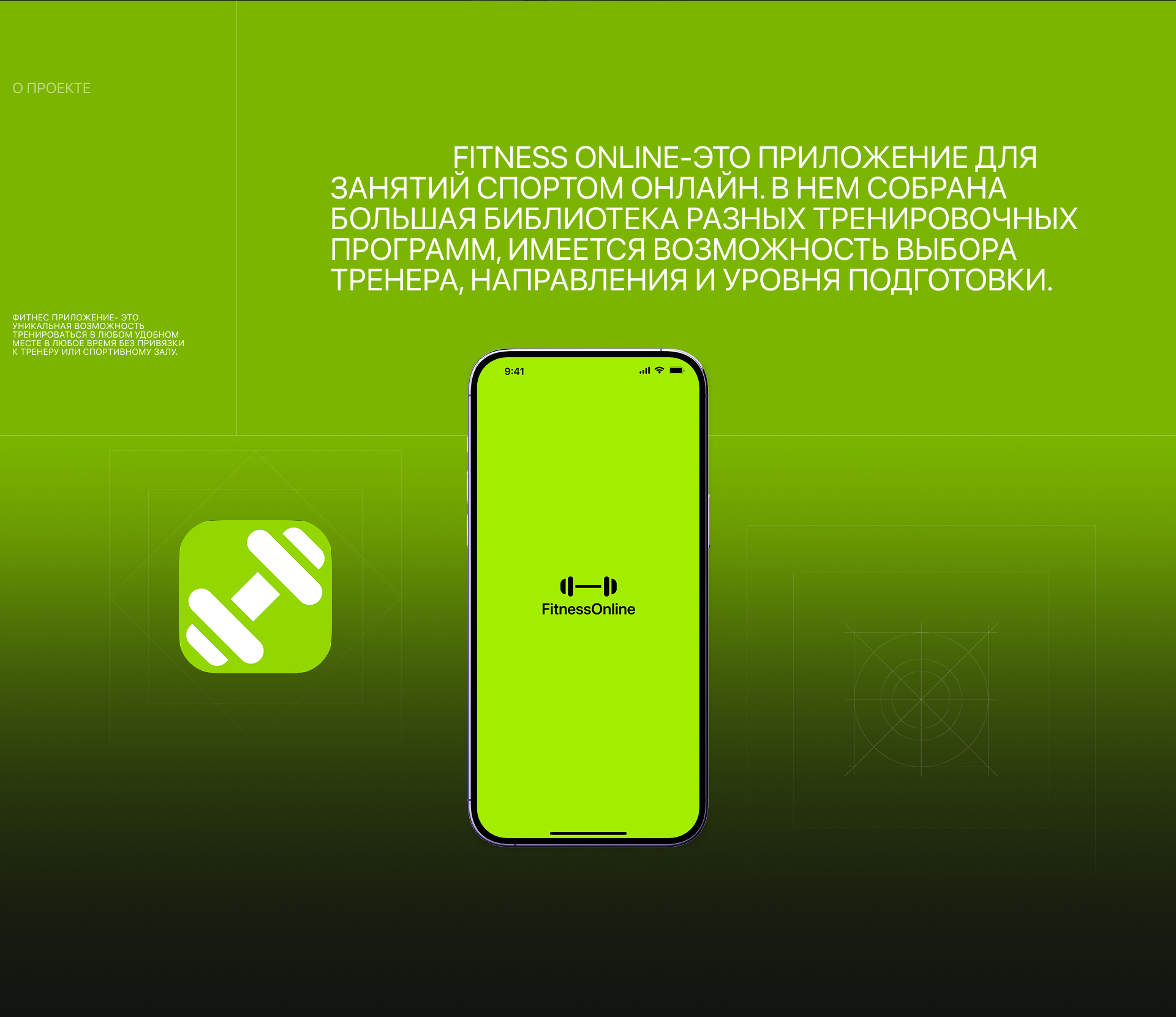 Fitness Online | Mobile app — Изображение №2 — Интерфейсы на Dprofile