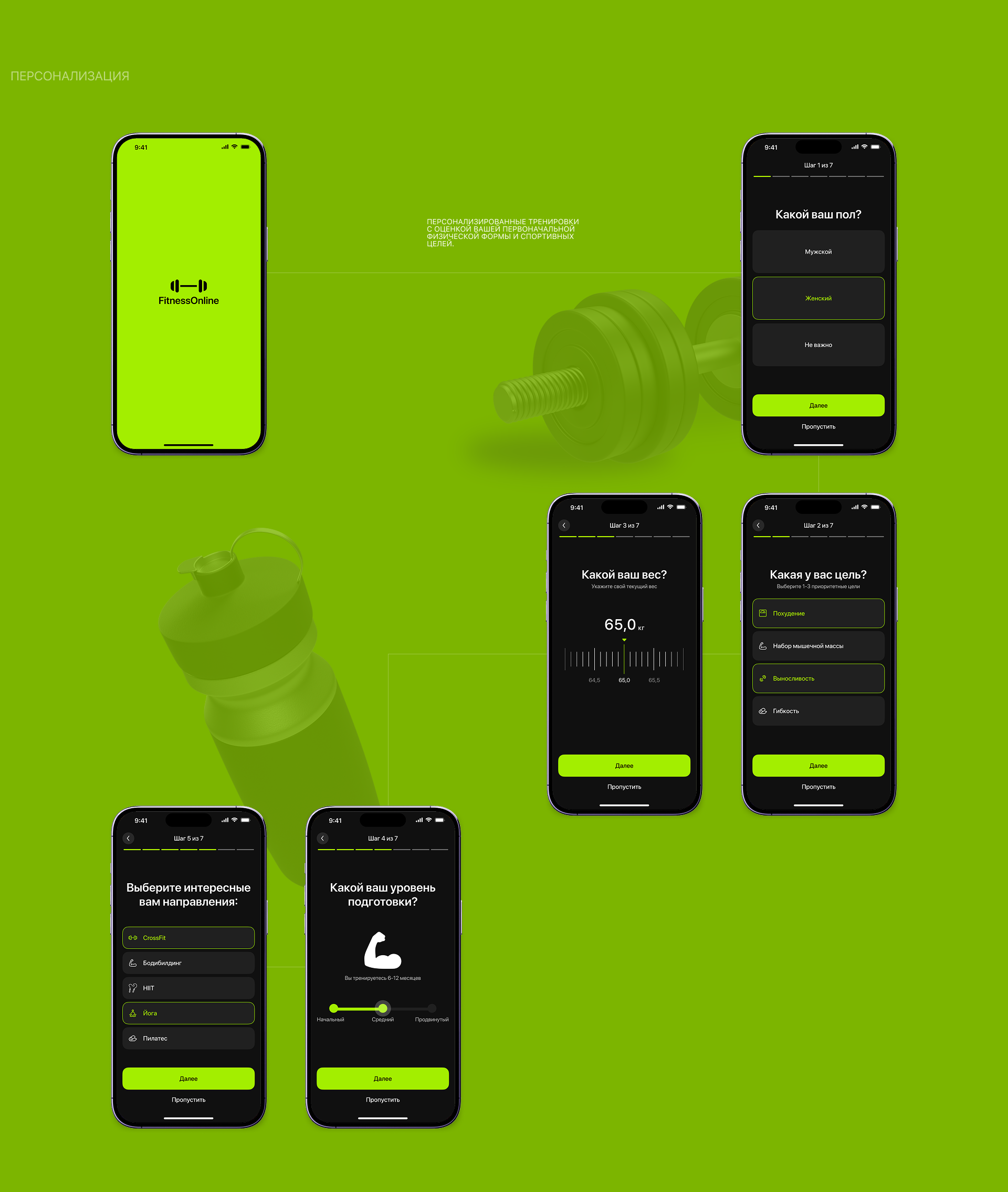 Fitness Online | Mobile app — Изображение №5 — Интерфейсы на Dprofile