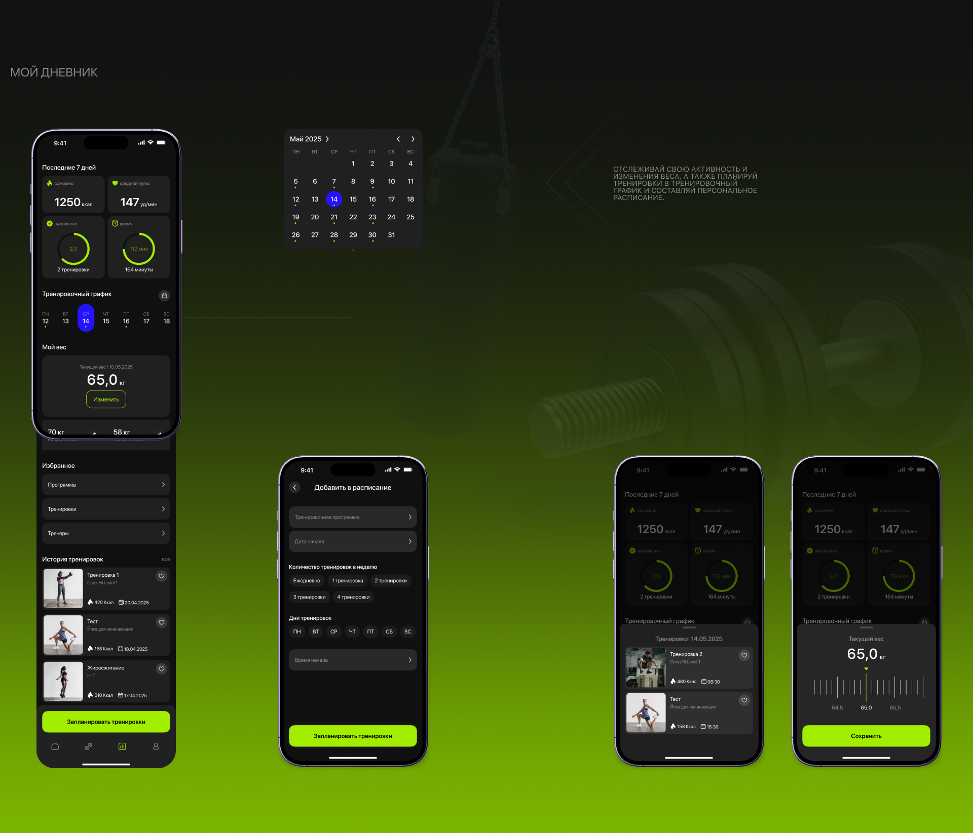 Fitness Online | Mobile app — Изображение №13 — Интерфейсы на Dprofile