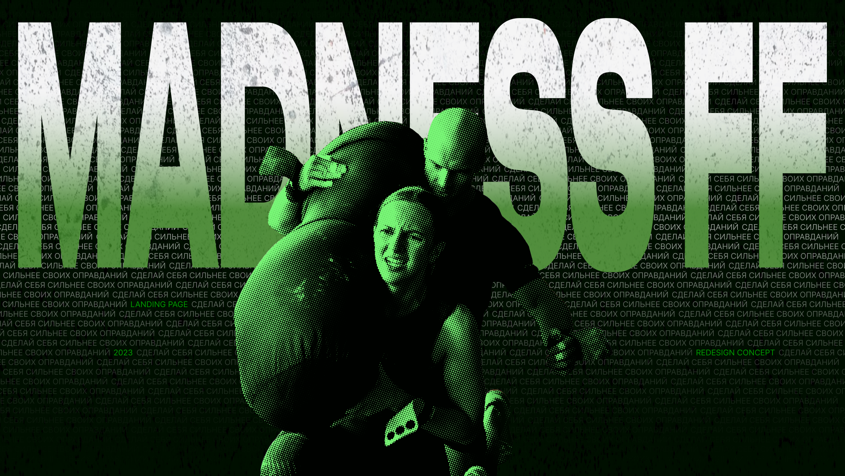 MADNESS FF | REDESIGN CONCEPT | landing page — Изображение №1 — Интерфейсы на Dprofile