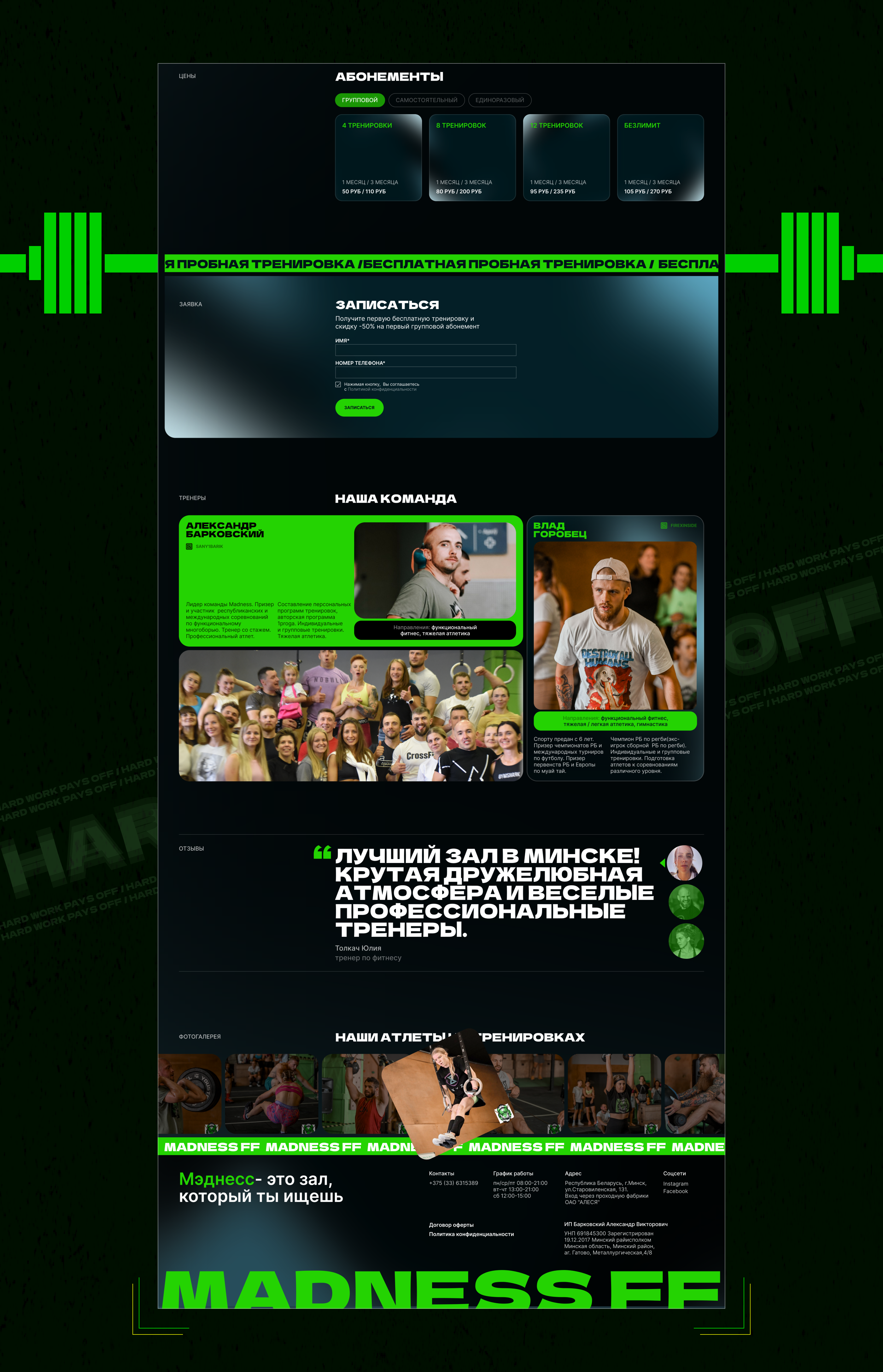 MADNESS FF | REDESIGN CONCEPT | landing page — Изображение №6 — Интерфейсы на Dprofile