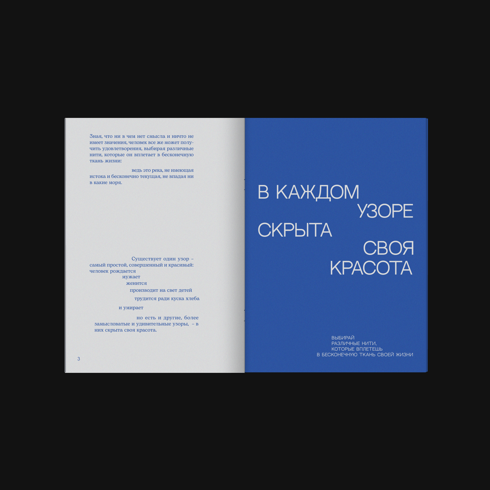 Брошюра [ Персидский ковер ] — Изображение №4 — Интерфейсы, Графика на Dprofile