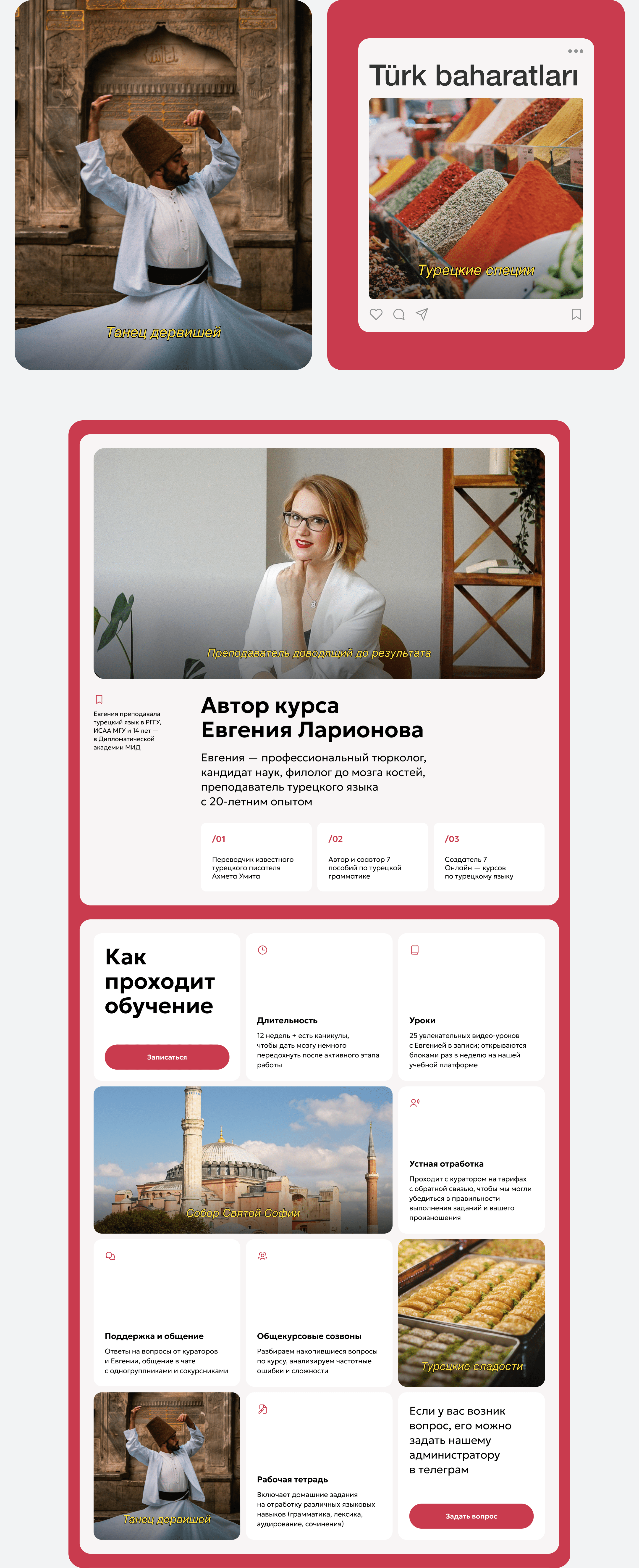 школа Турецкого языка — Изображение №2 — Интерфейсы на Dprofile