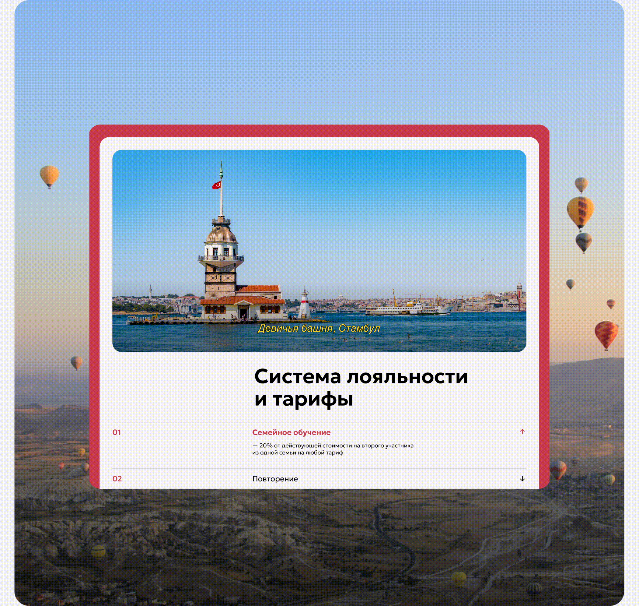 школа Турецкого языка — Изображение №4 — Интерфейсы на Dprofile