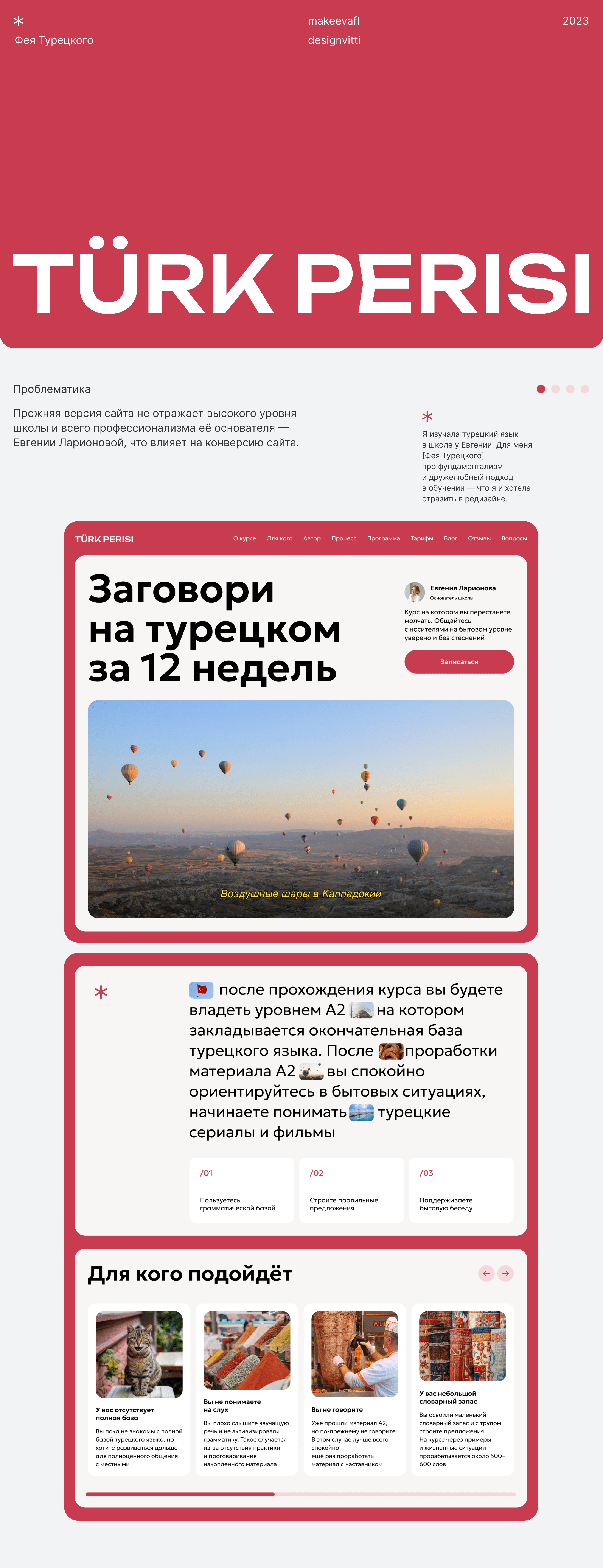 школа Турецкого языка — Изображение №1 — Интерфейсы на Dprofile