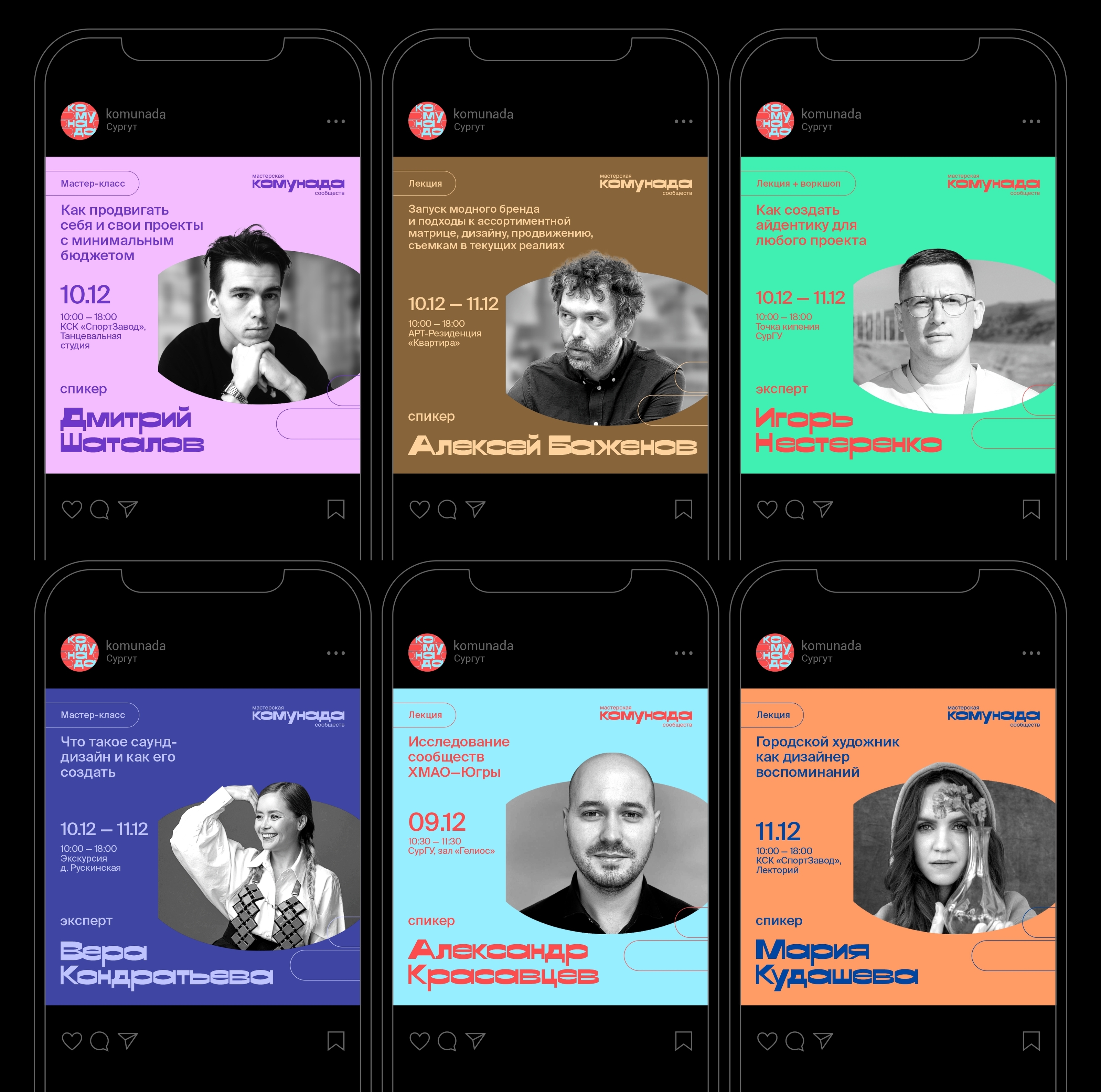 Мастерская сообществ «Комунада» — Изображение №7 — Брендинг на Dprofile