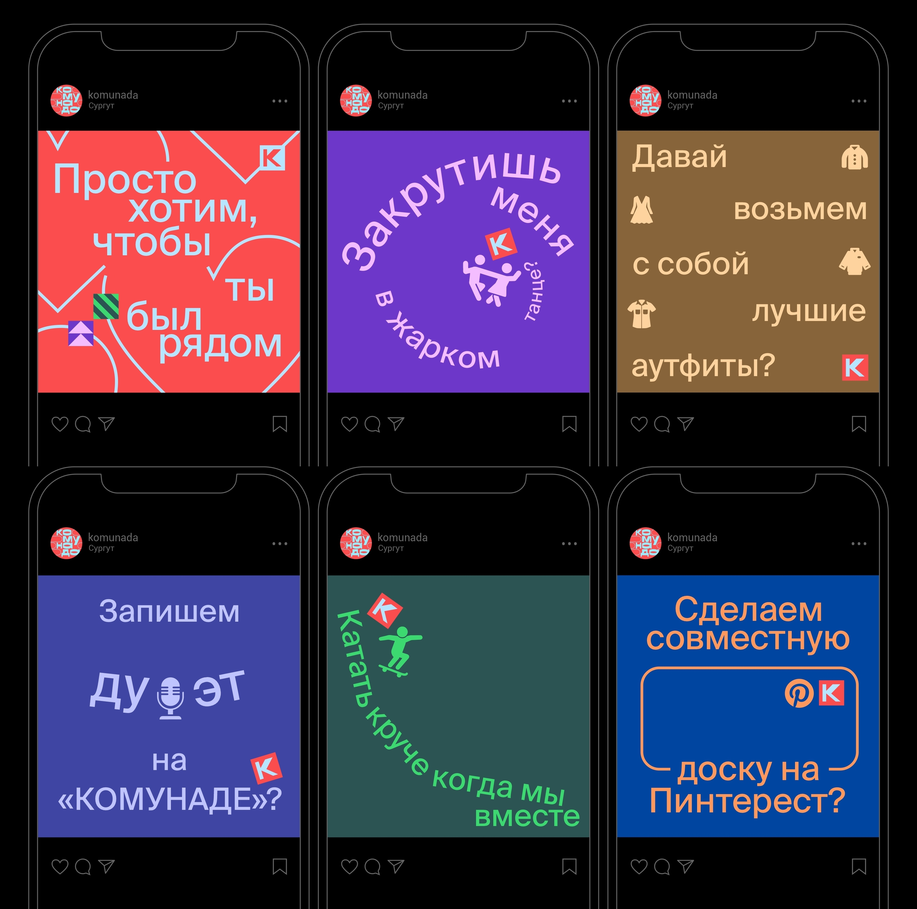 Мастерская сообществ «Комунада» — Изображение №25 — Брендинг на Dprofile