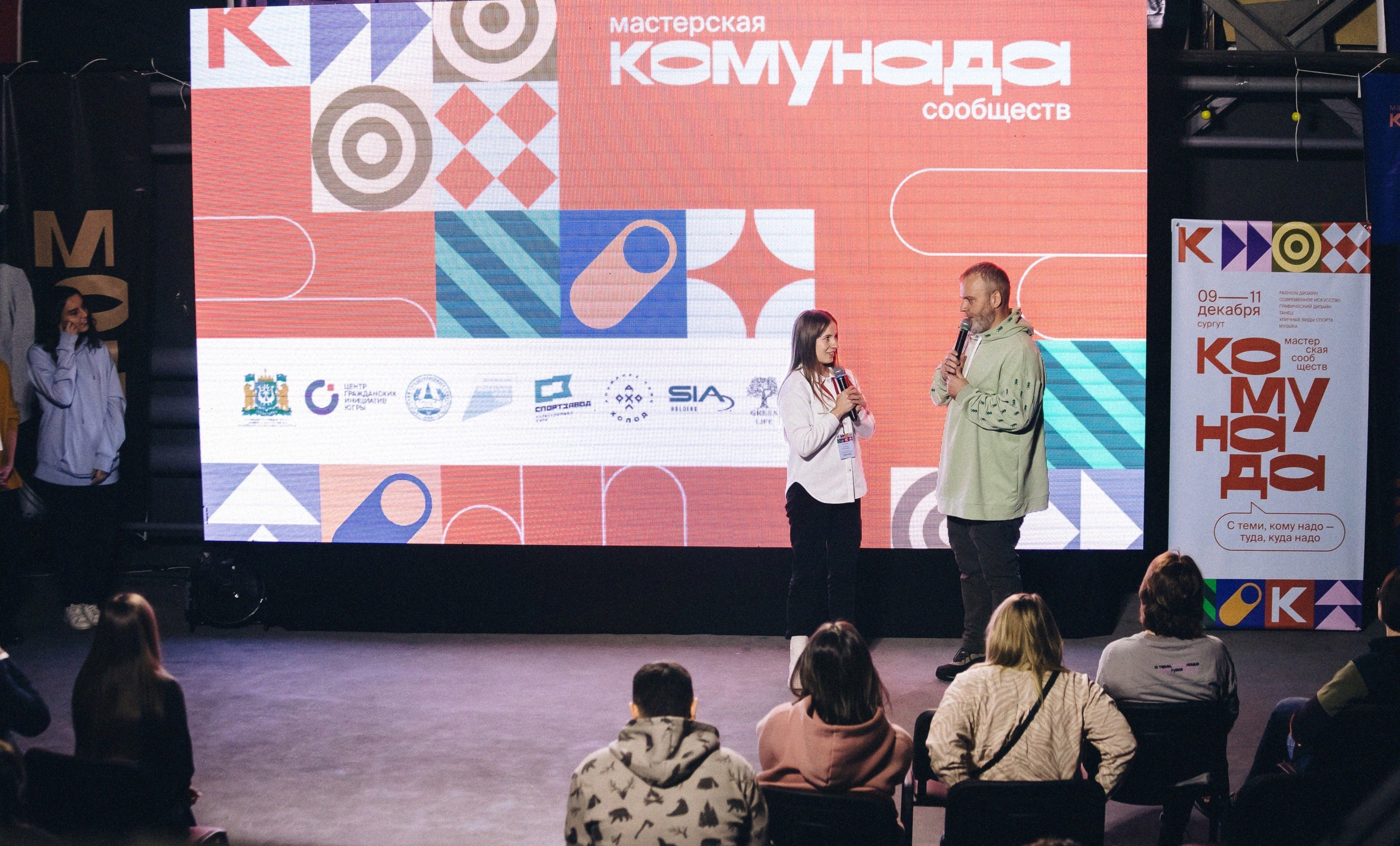 Мастерская сообществ «Комунада» — Изображение №24 — Брендинг на Dprofile