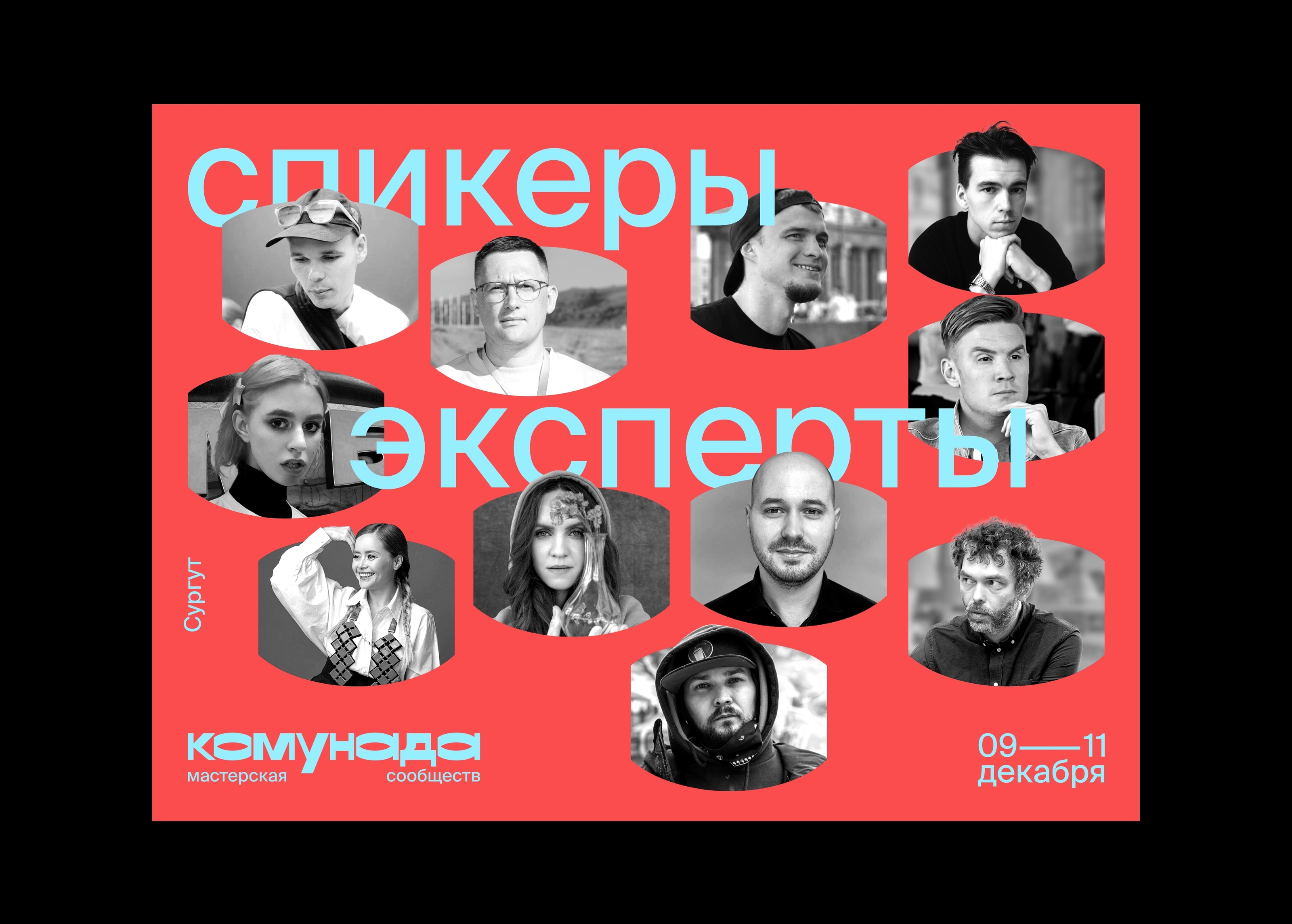 Мастерская сообществ «Комунада» — Изображение №6 — Брендинг на Dprofile