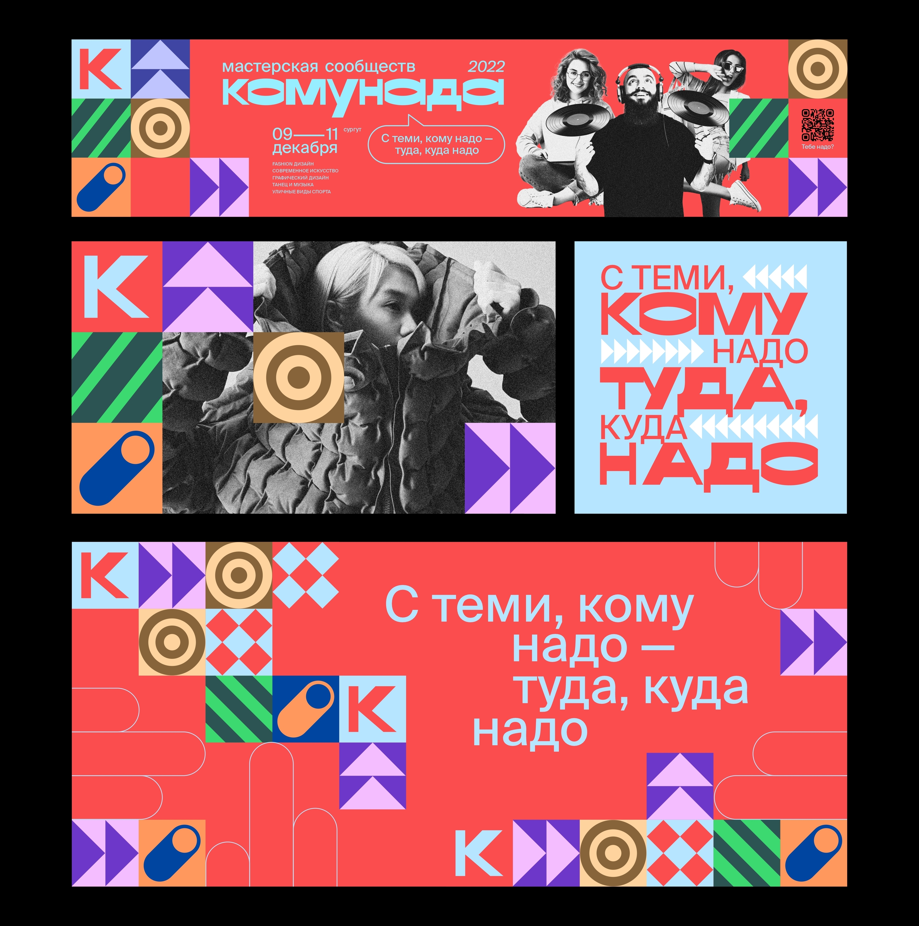 Мастерская сообществ «Комунада» — Изображение №21 — Брендинг на Dprofile