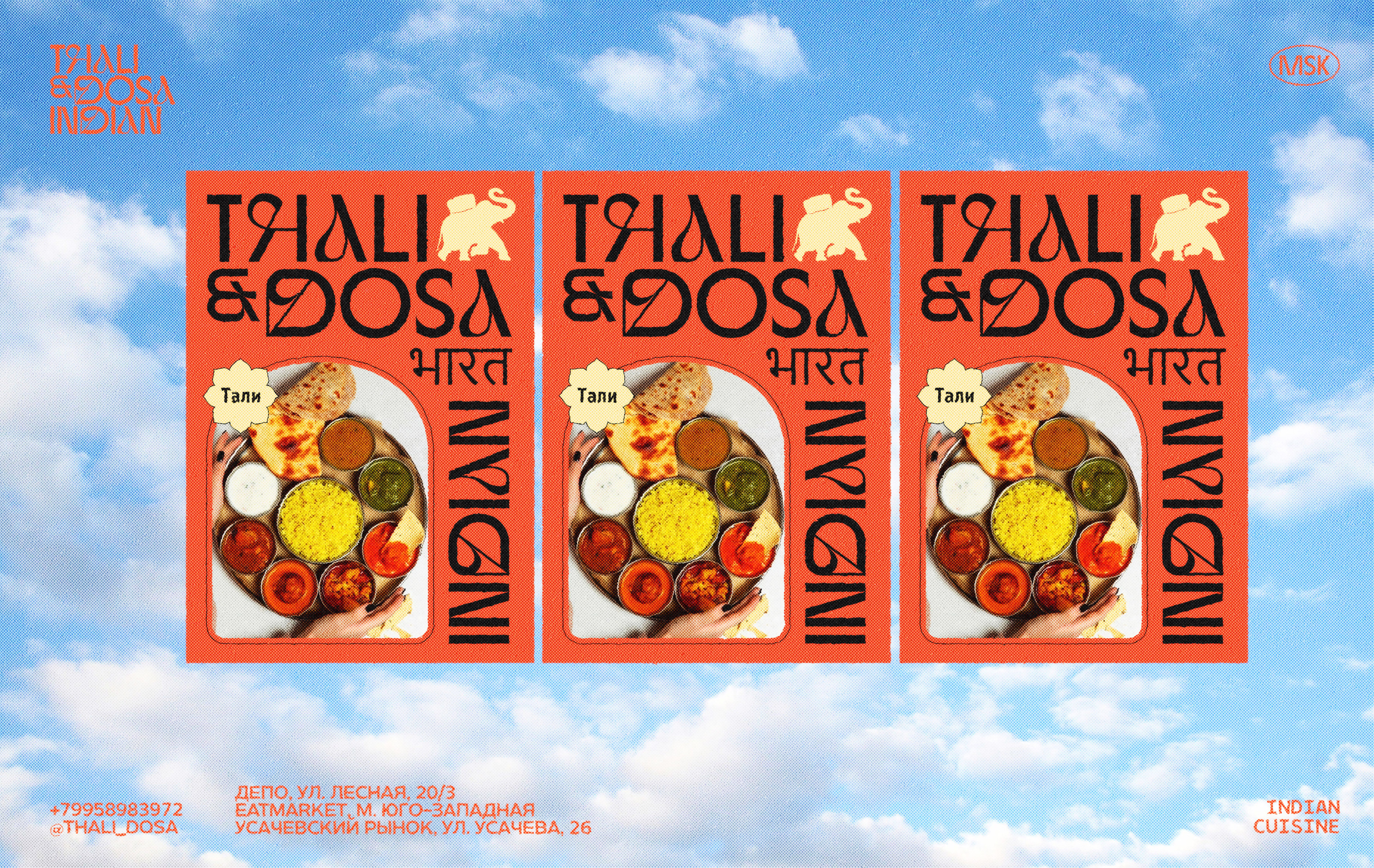 Thali & Dosa — Изображение №17 — Брендинг, Иллюстрация на Dprofile