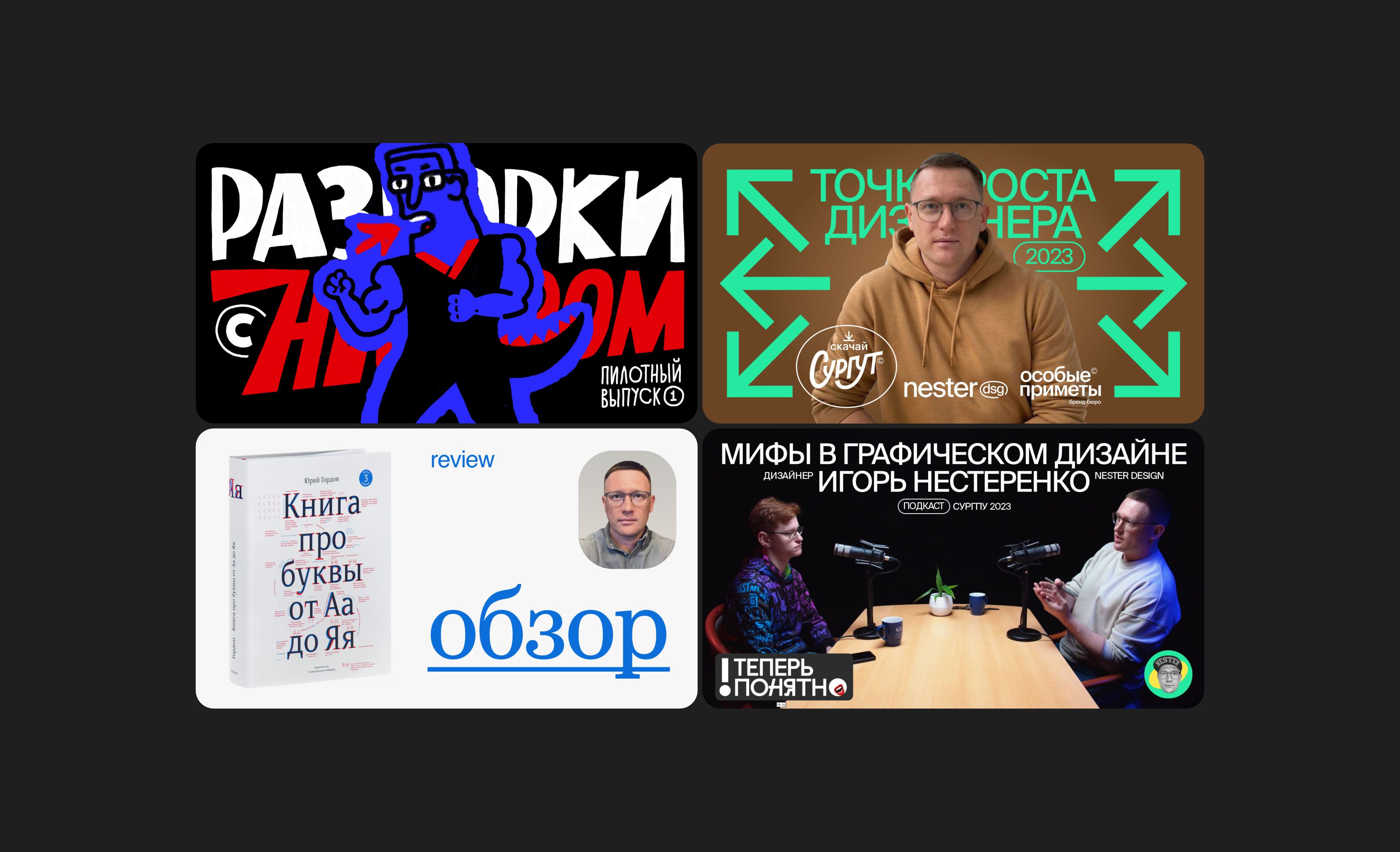 Flow — поток макетов для авторских проектов — Изображение №4 — Брендинг, Графика на Dprofile