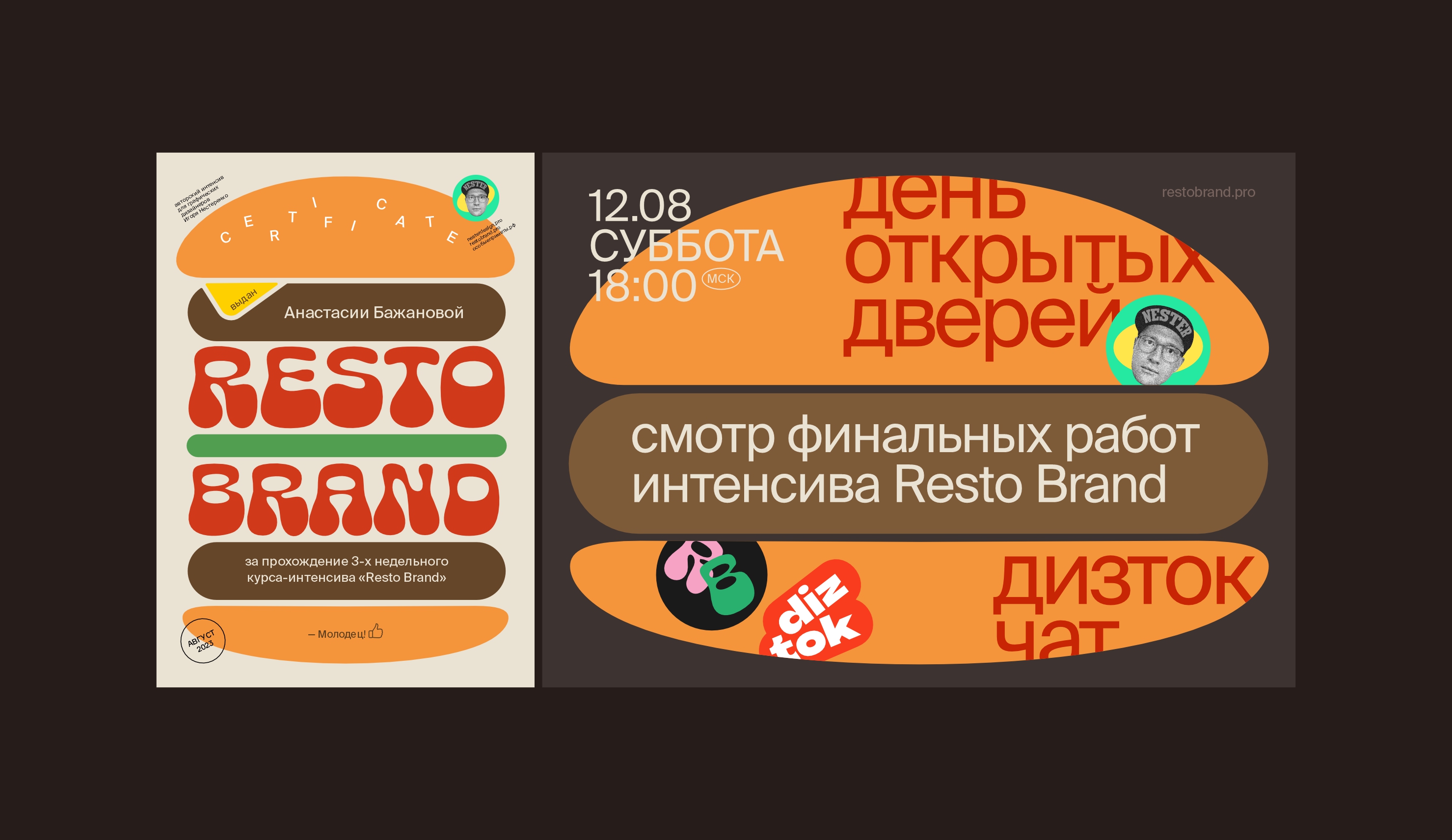 Flow — поток макетов для авторских проектов — Изображение №3 — Брендинг, Графика на Dprofile