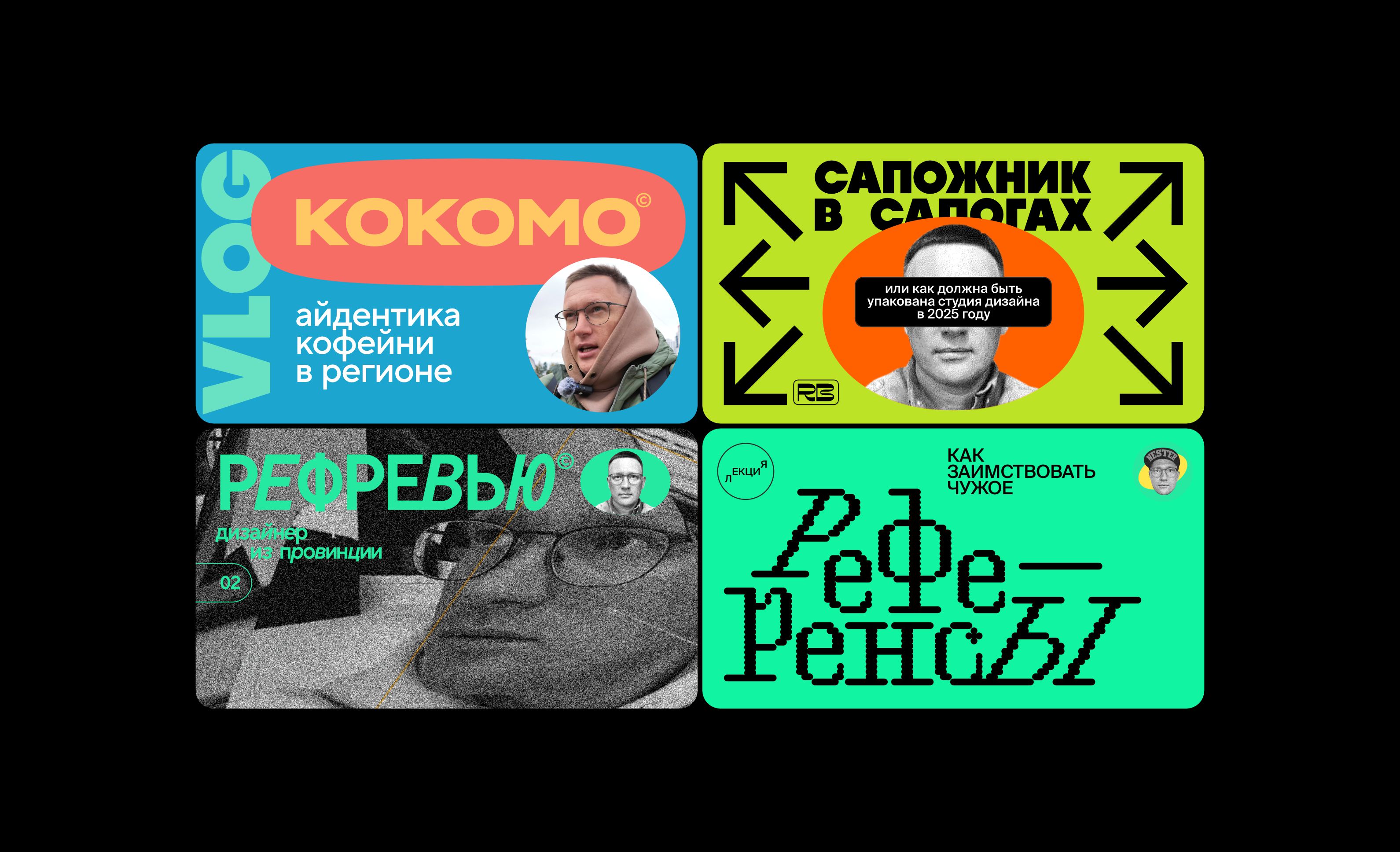 Flow — поток макетов для авторских проектов — Изображение №6 — Брендинг, Графика на Dprofile